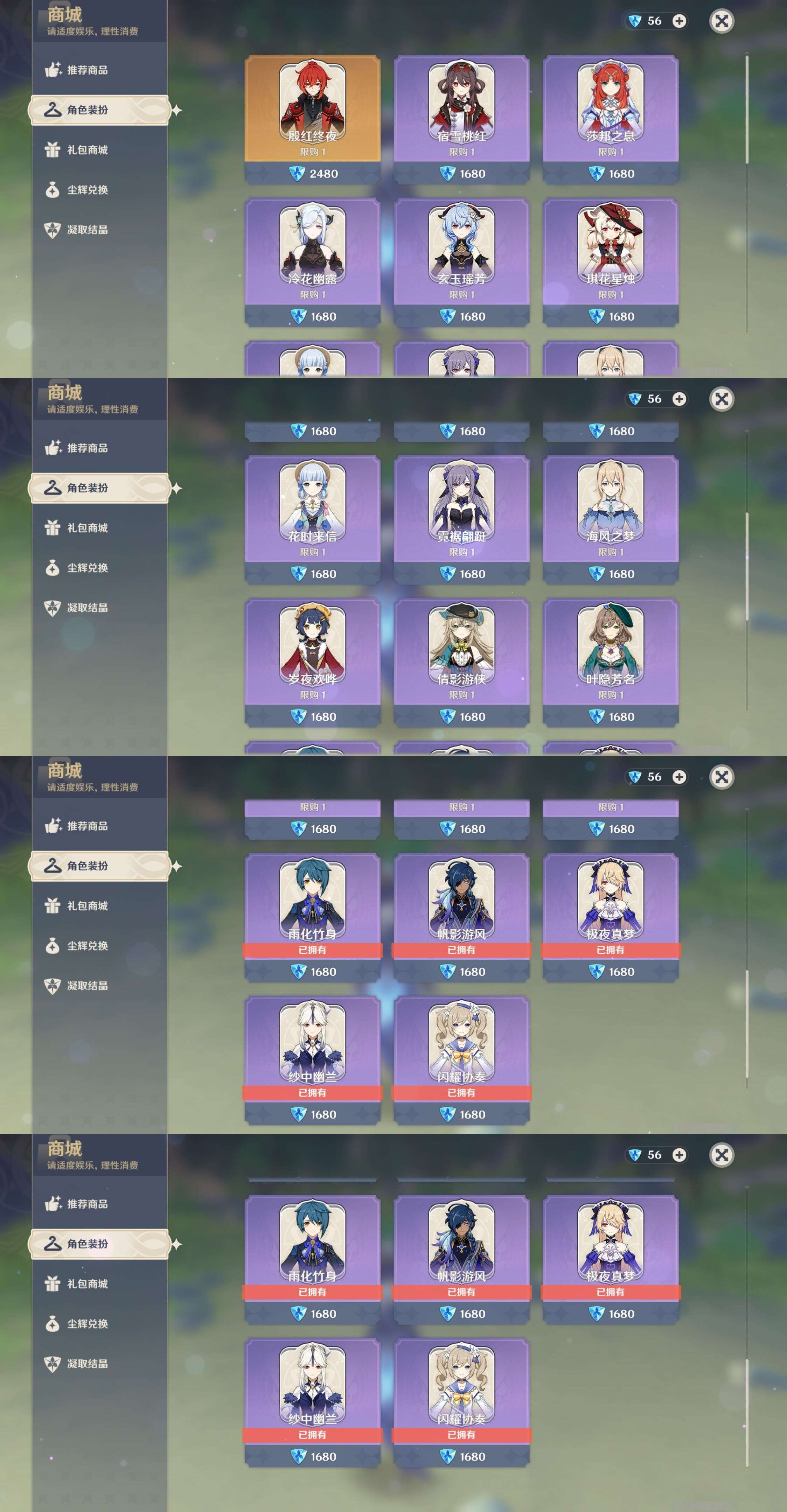 YSMK34231原神账号详情图9 YSMK34231原神账号详情图9