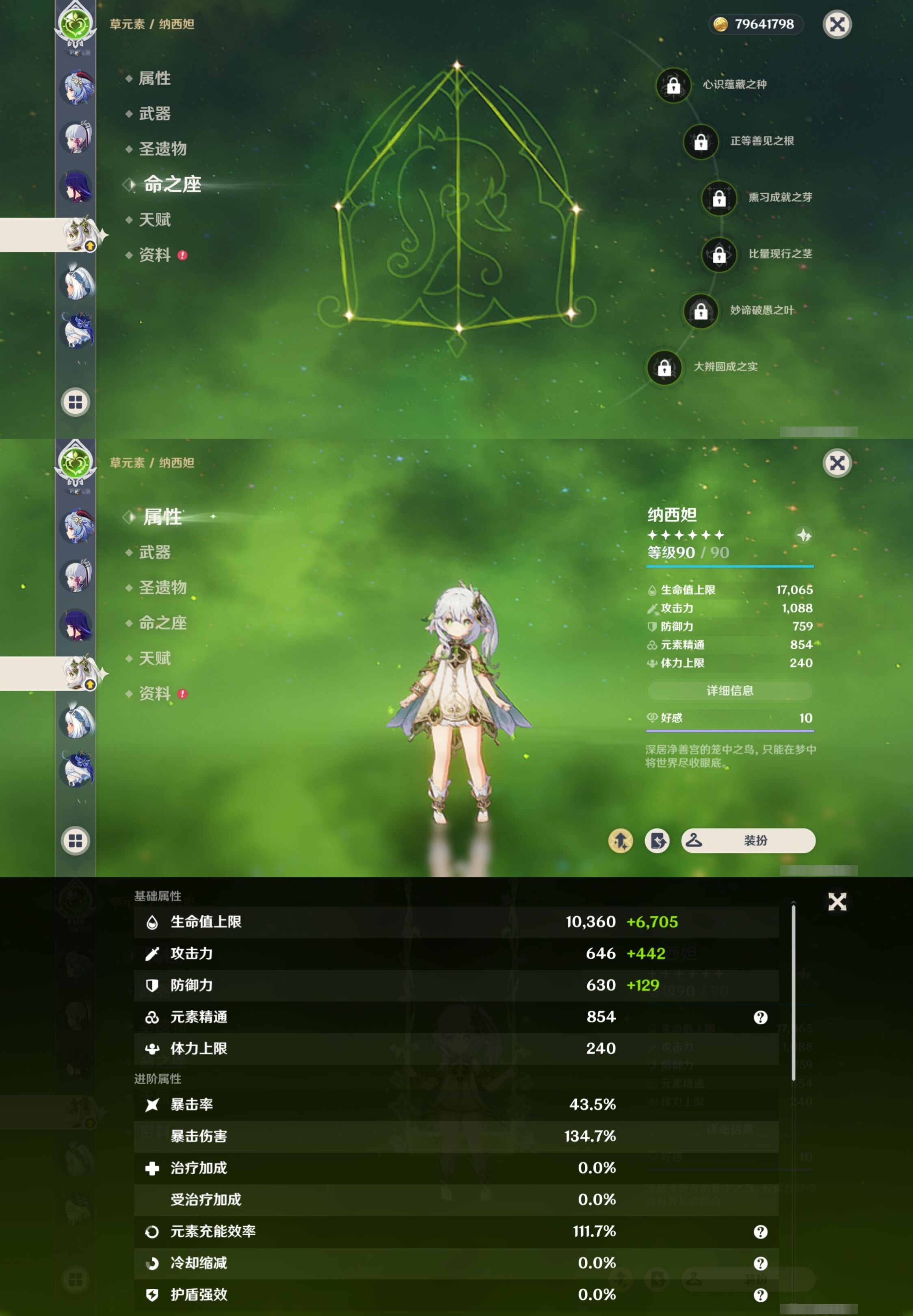 YSMK34229原神账号详情图17 YSMK34229原神账号详情图17