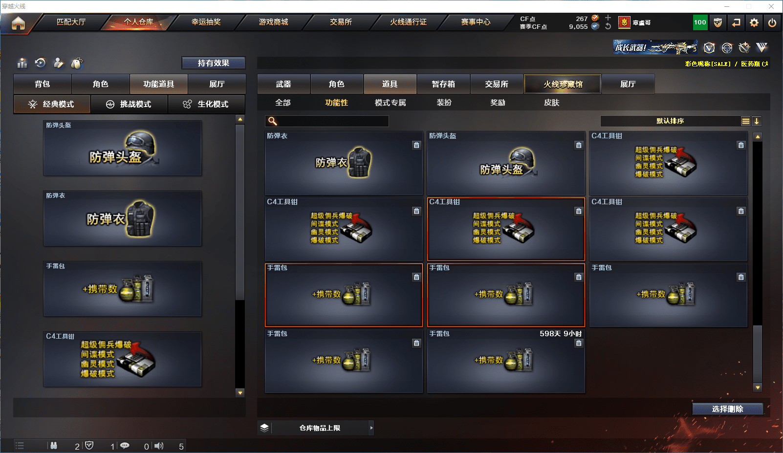 CFCMW371534穿越火线账号详情图24 CFCMW371534穿越火线账号详情图24