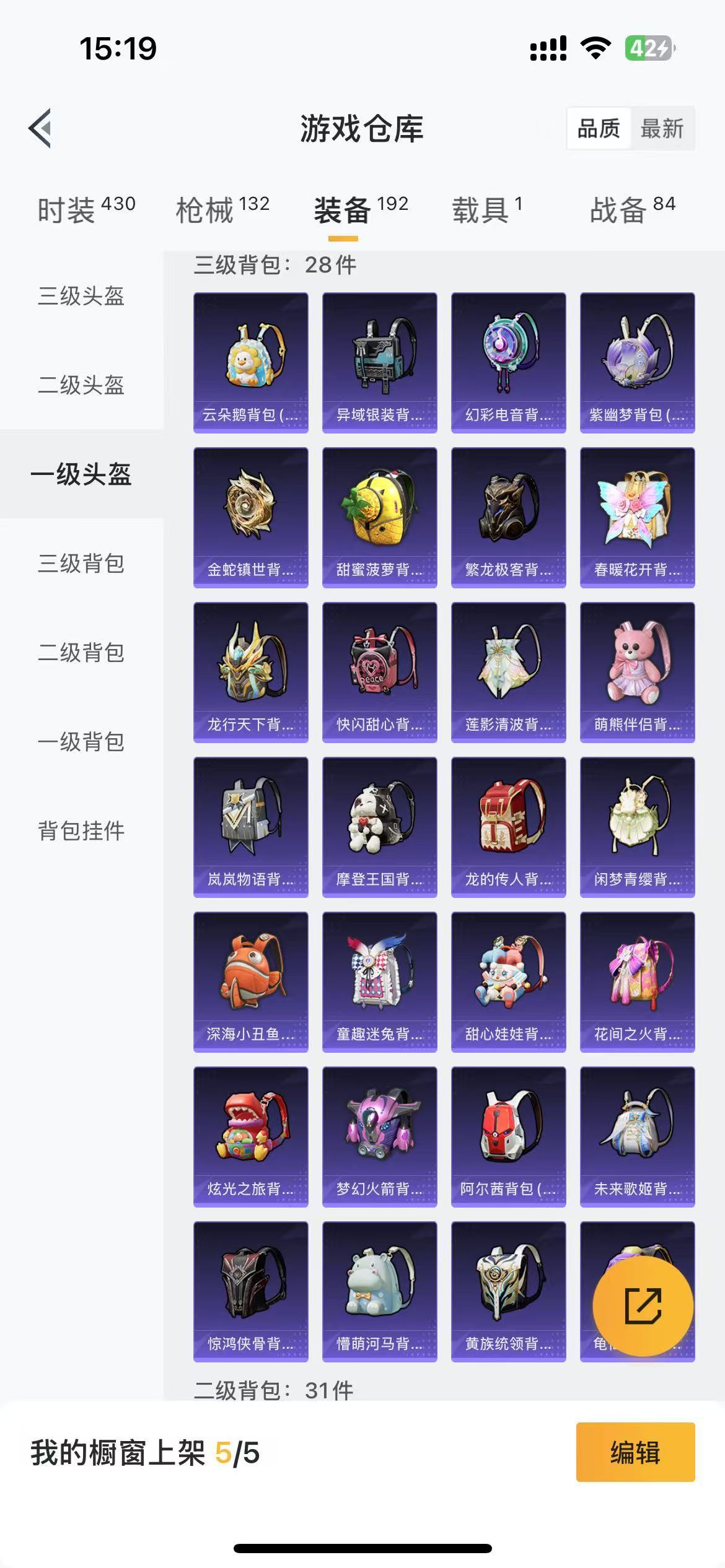 HPKG3269052和平精英账号详情图11 HPKG3269052和平精英账号详情图11
