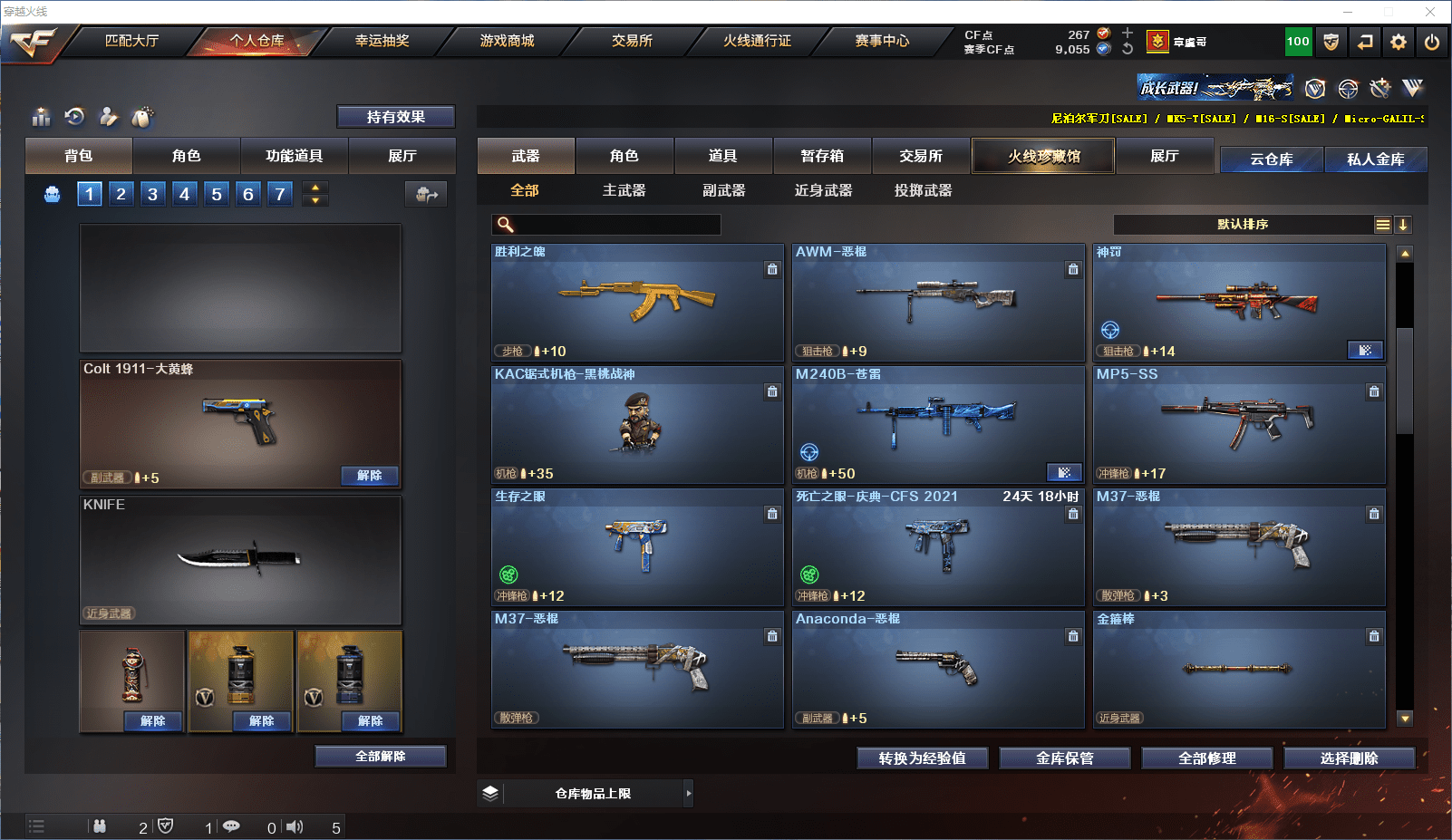 CFCMW371534穿越火线账号详情图9 CFCMW371534穿越火线账号详情图9