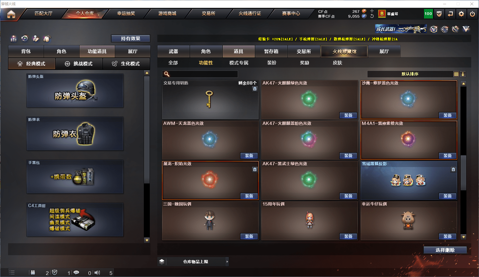 CFCMW371534穿越火线账号详情图21 CFCMW371534穿越火线账号详情图21