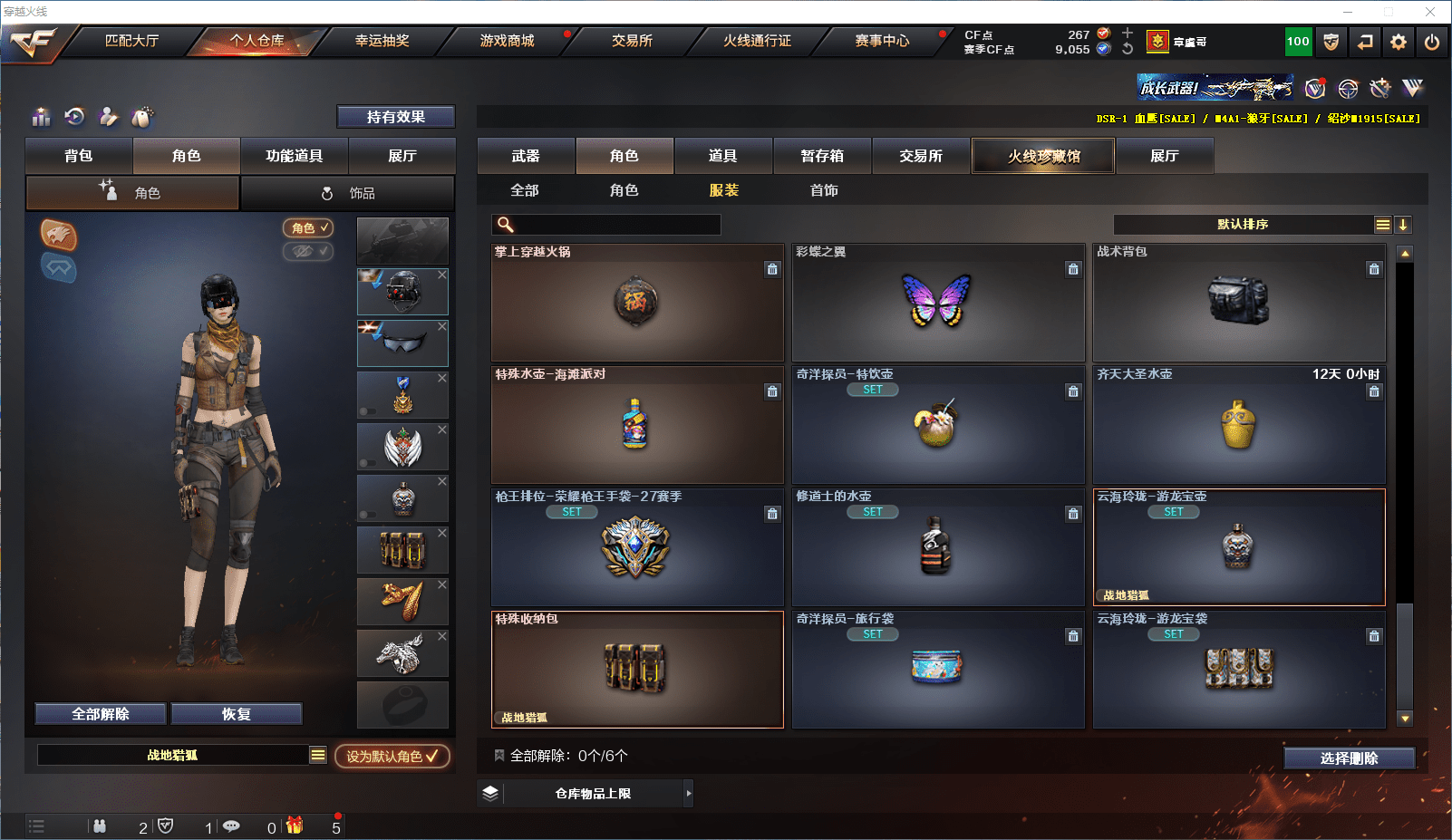 CFCMW371534穿越火线账号详情图18 CFCMW371534穿越火线账号详情图18