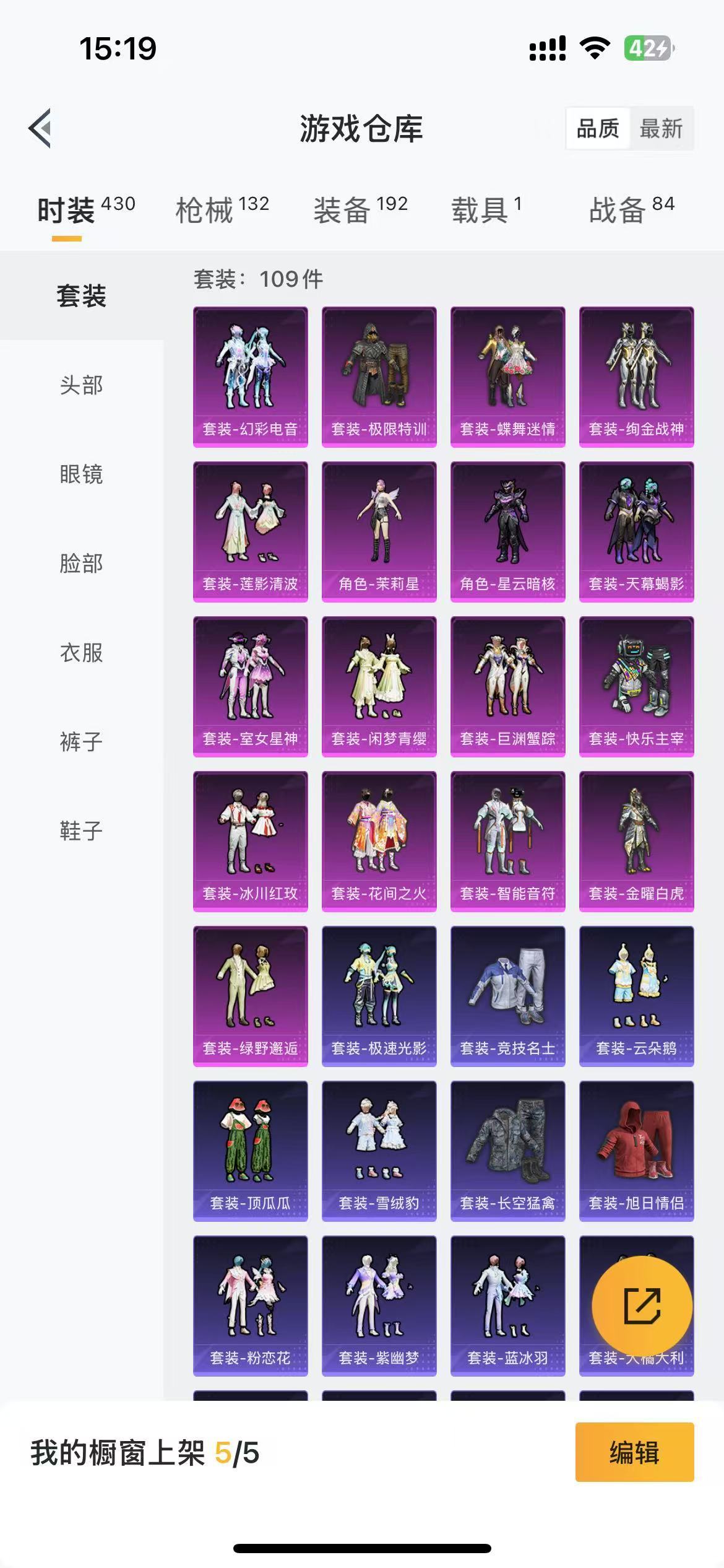 HPKG3269052和平精英账号详情图6 HPKG3269052和平精英账号详情图6