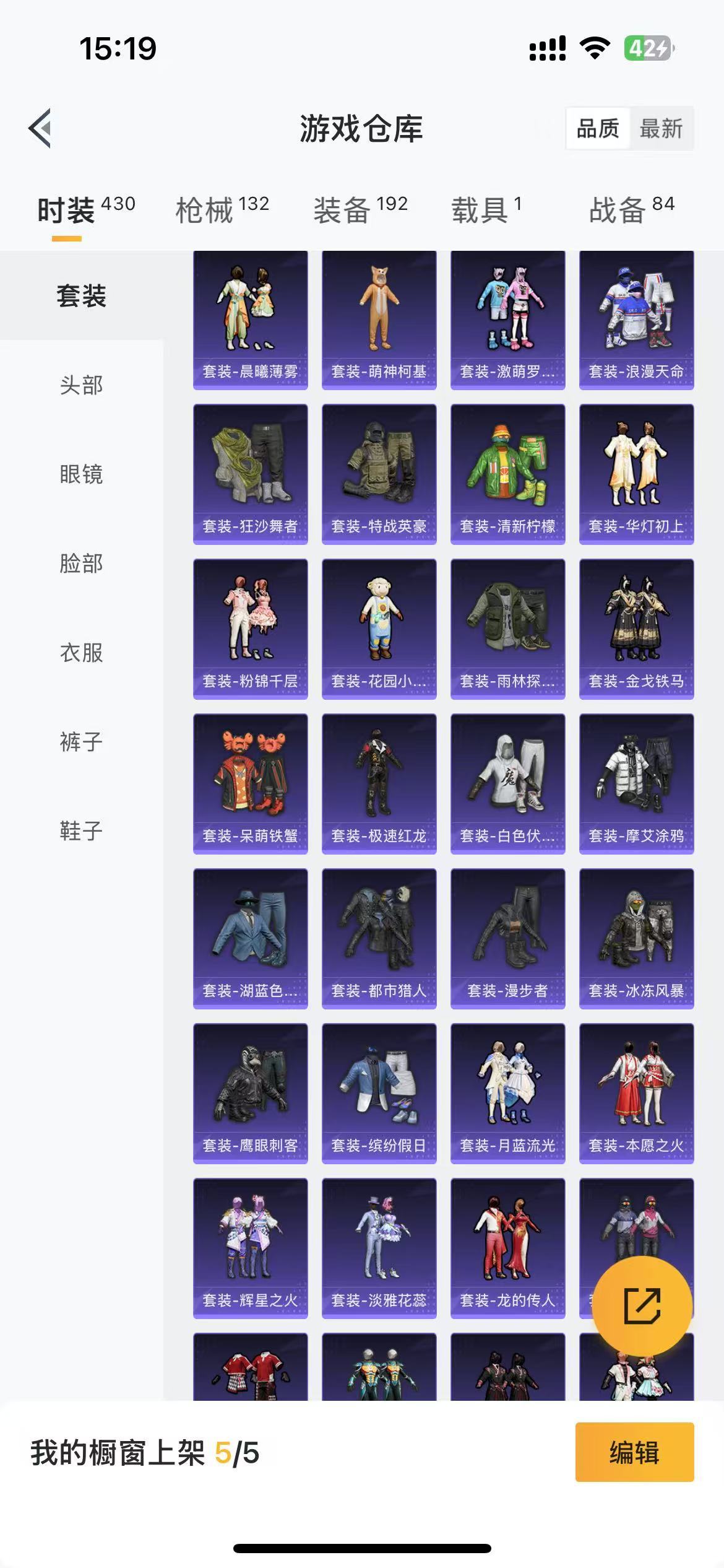 HPKG3269052和平精英账号详情图8 HPKG3269052和平精英账号详情图8