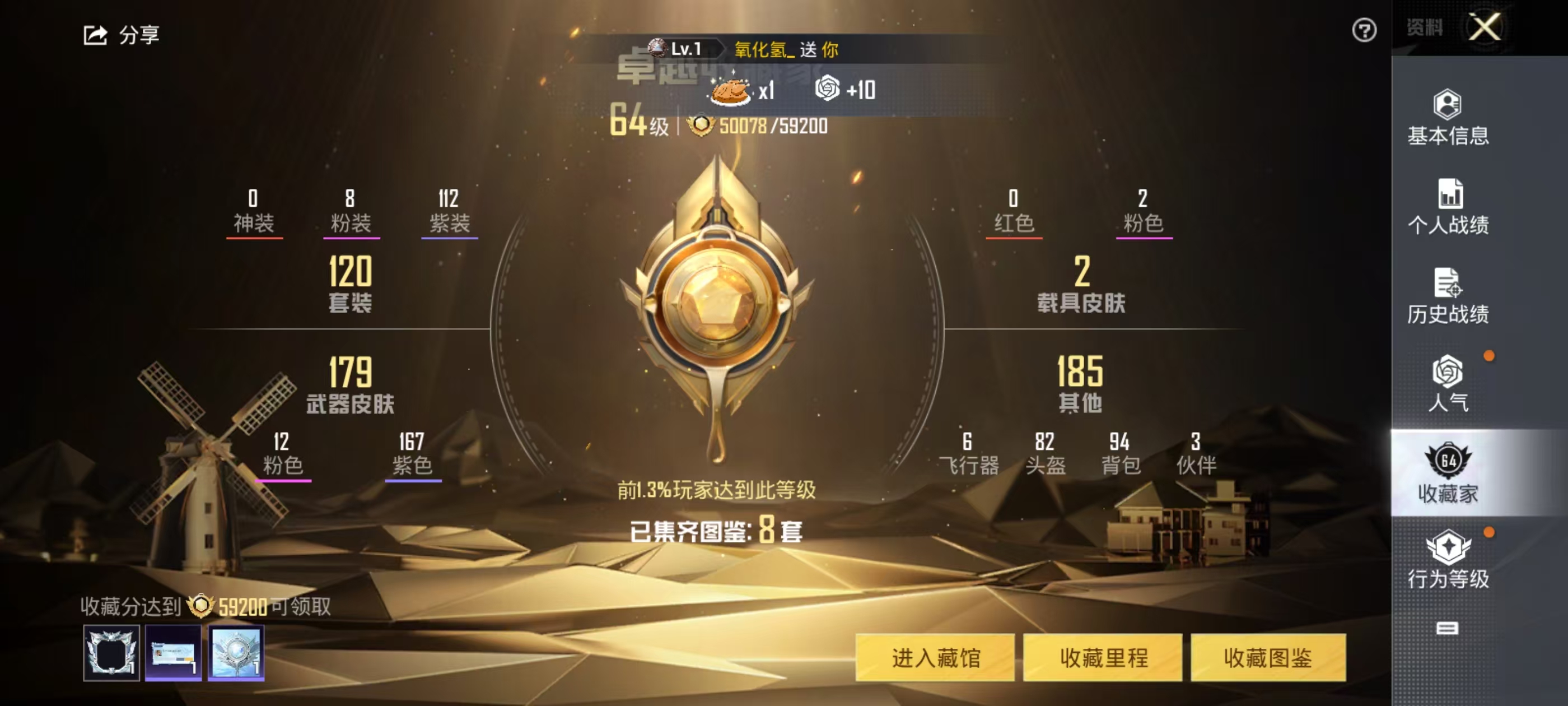HPSJ3300653和平精英账号详情图3