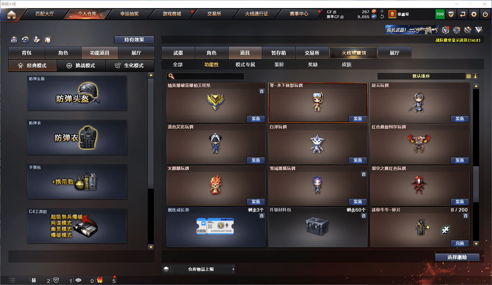 CFCMW371534穿越火线账号详情图22 CFCMW371534穿越火线账号详情图22