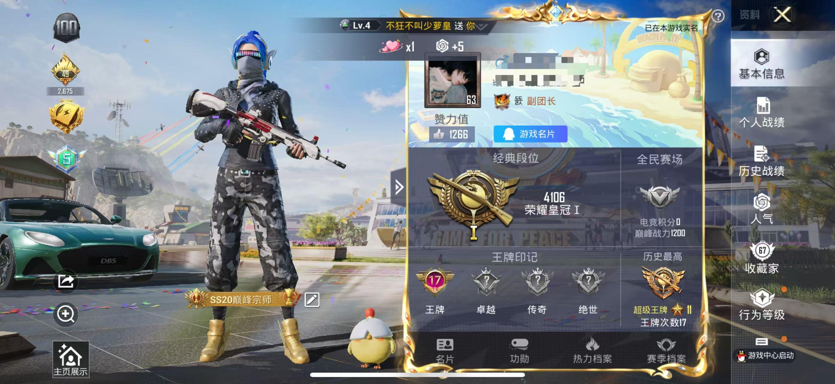 HPSJ3268960和平精英账号详情图2 HPSJ3268960和平精英账号详情图2