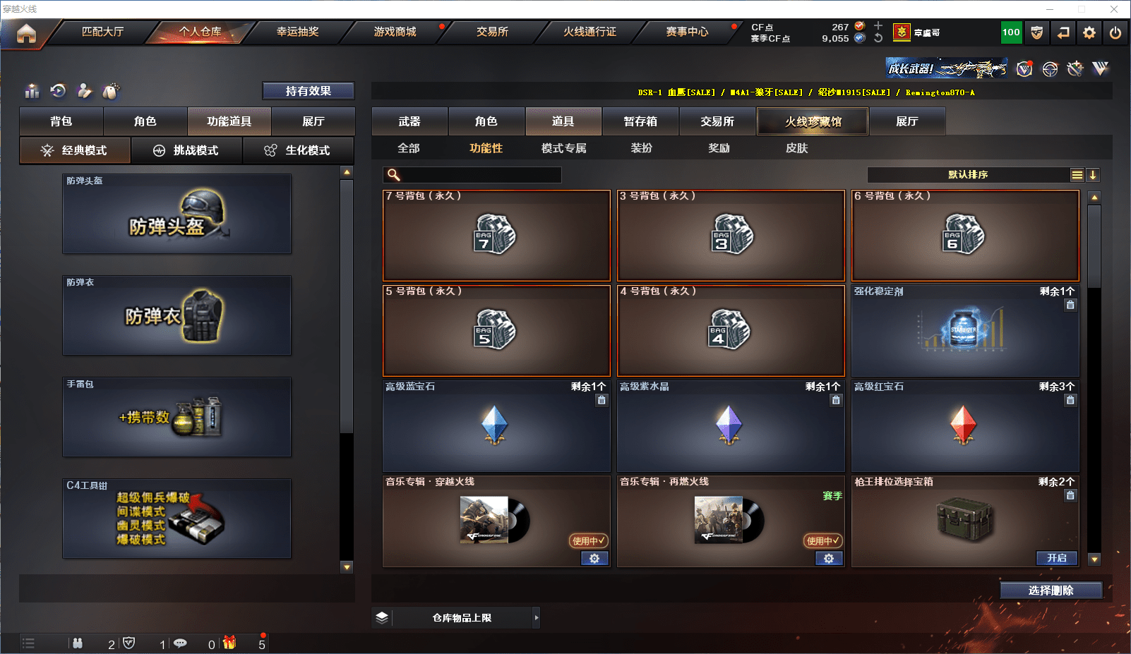 CFCMW371534穿越火线账号详情图19 CFCMW371534穿越火线账号详情图19