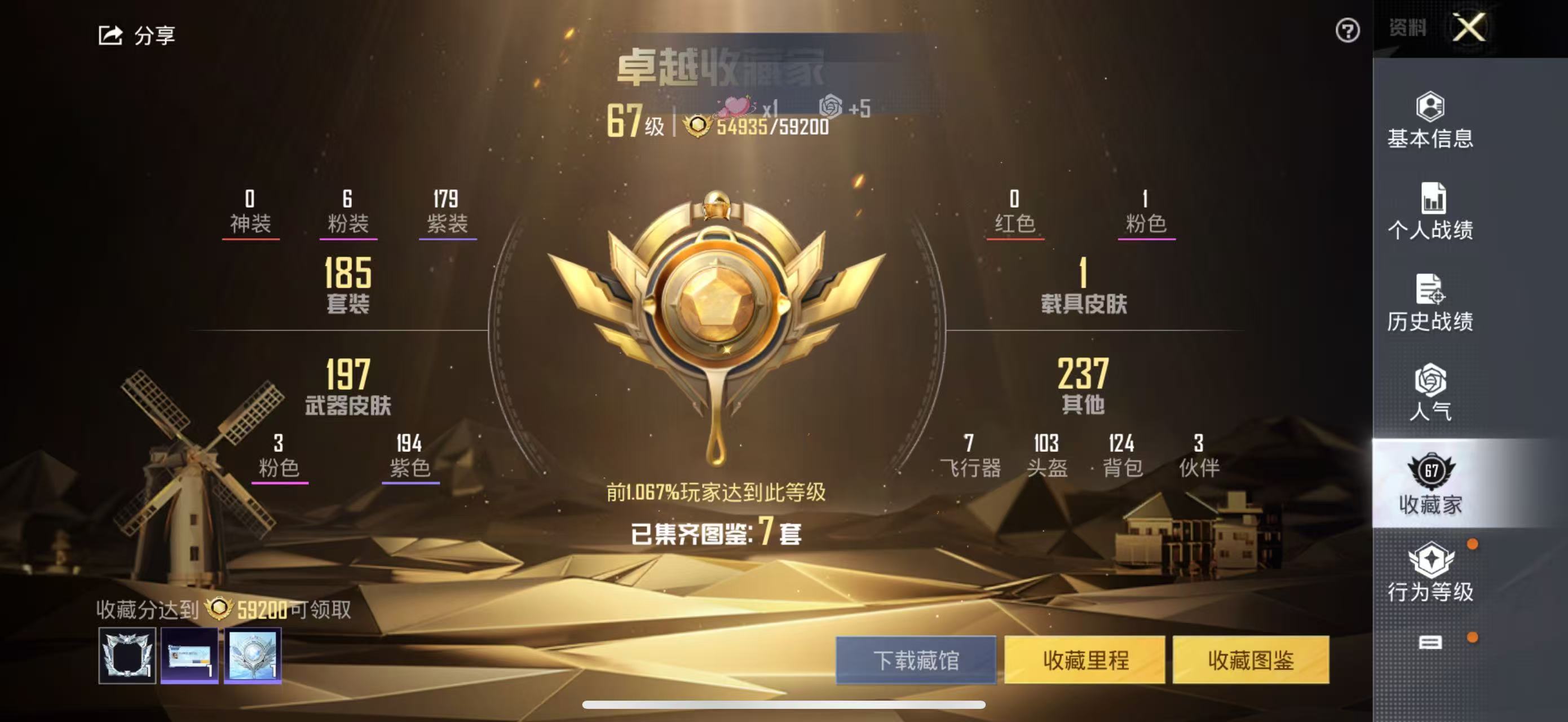 HPSJ3268960和平精英账号详情图3 HPSJ3268960和平精英账号详情图3