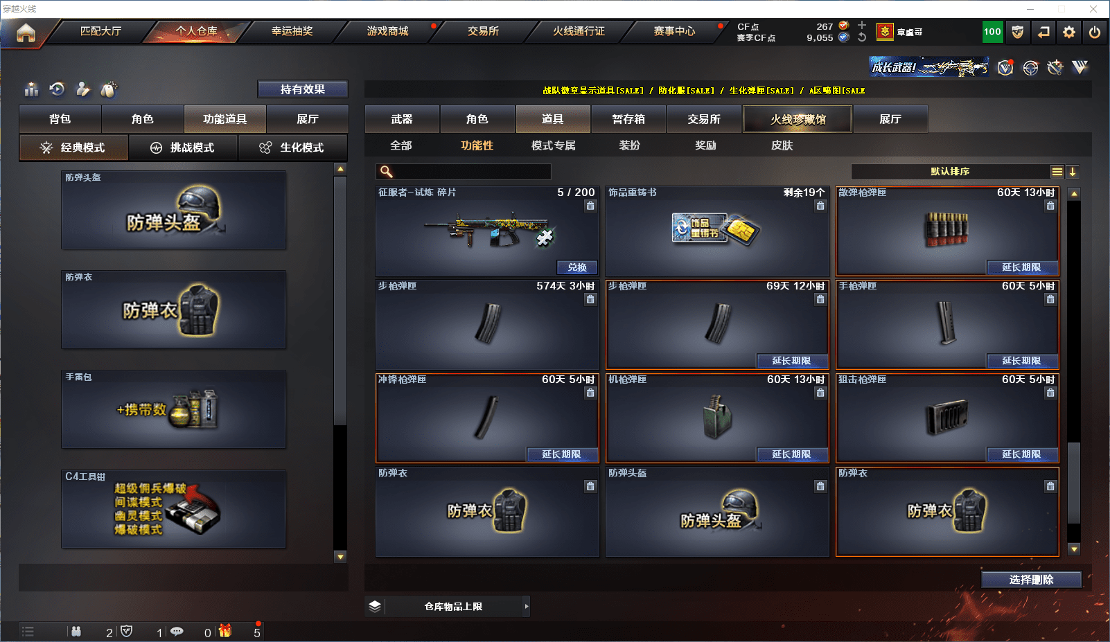 CFCMW371534穿越火线账号详情图23 CFCMW371534穿越火线账号详情图23