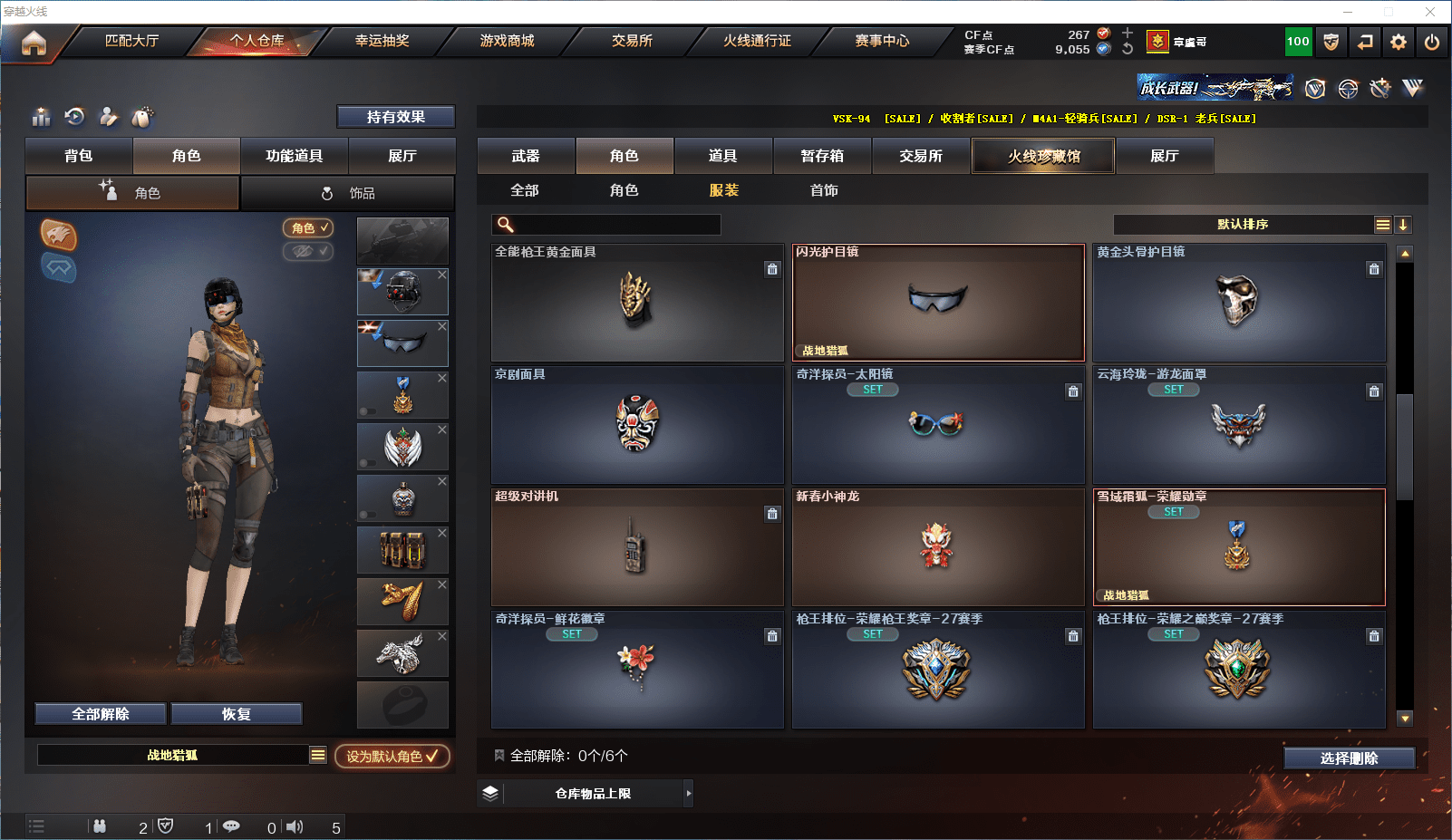 CFCMW371534穿越火线账号详情图16 CFCMW371534穿越火线账号详情图16