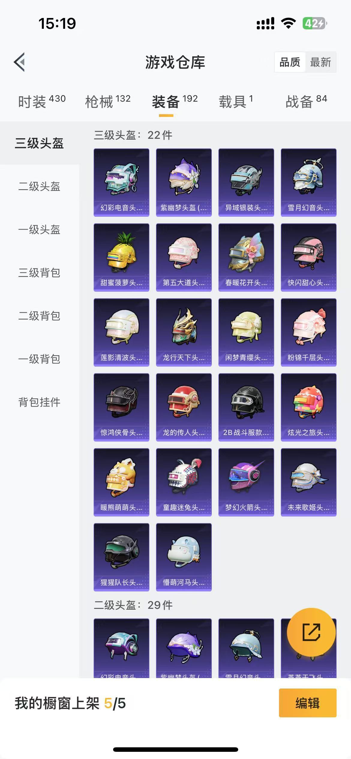 HPKG3269052和平精英账号详情图10 HPKG3269052和平精英账号详情图10