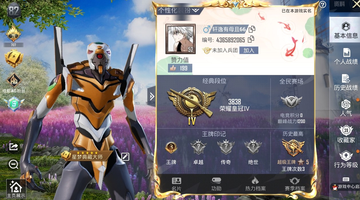 HPKG3277853和平精英账号详情图3 HPKG3277853和平精英账号详情图3