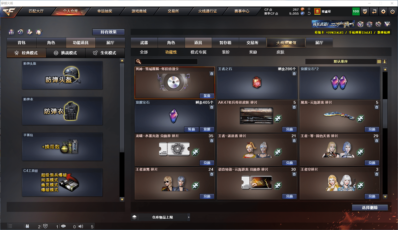 CFCMW371534穿越火线账号详情图20 CFCMW371534穿越火线账号详情图20