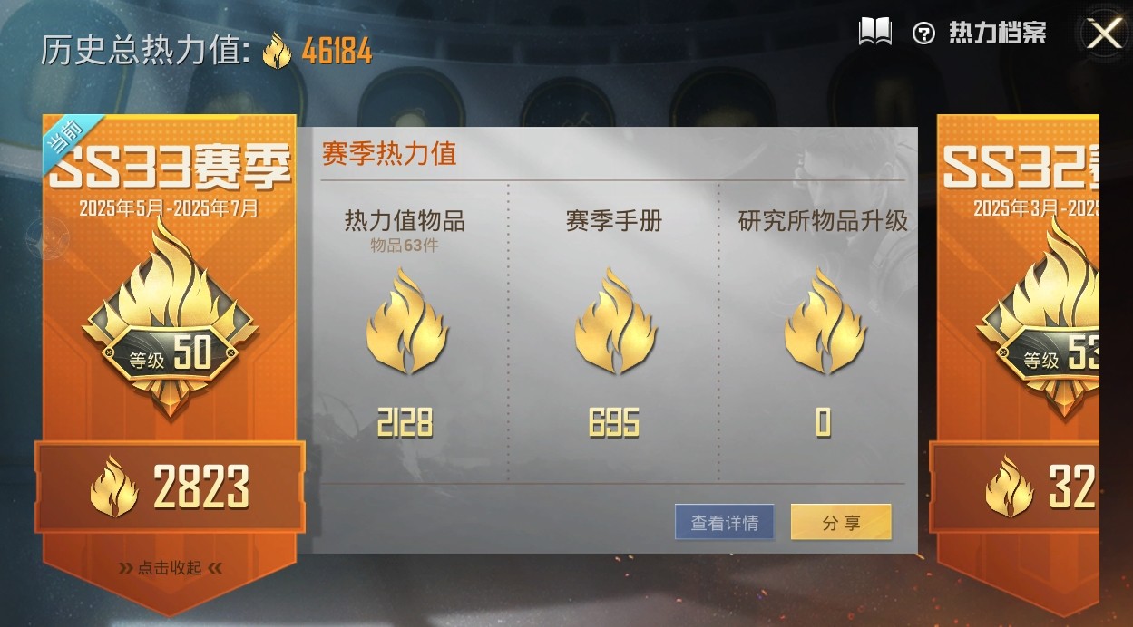 HPKG3269052和平精英账号详情图4 HPKG3269052和平精英账号详情图4