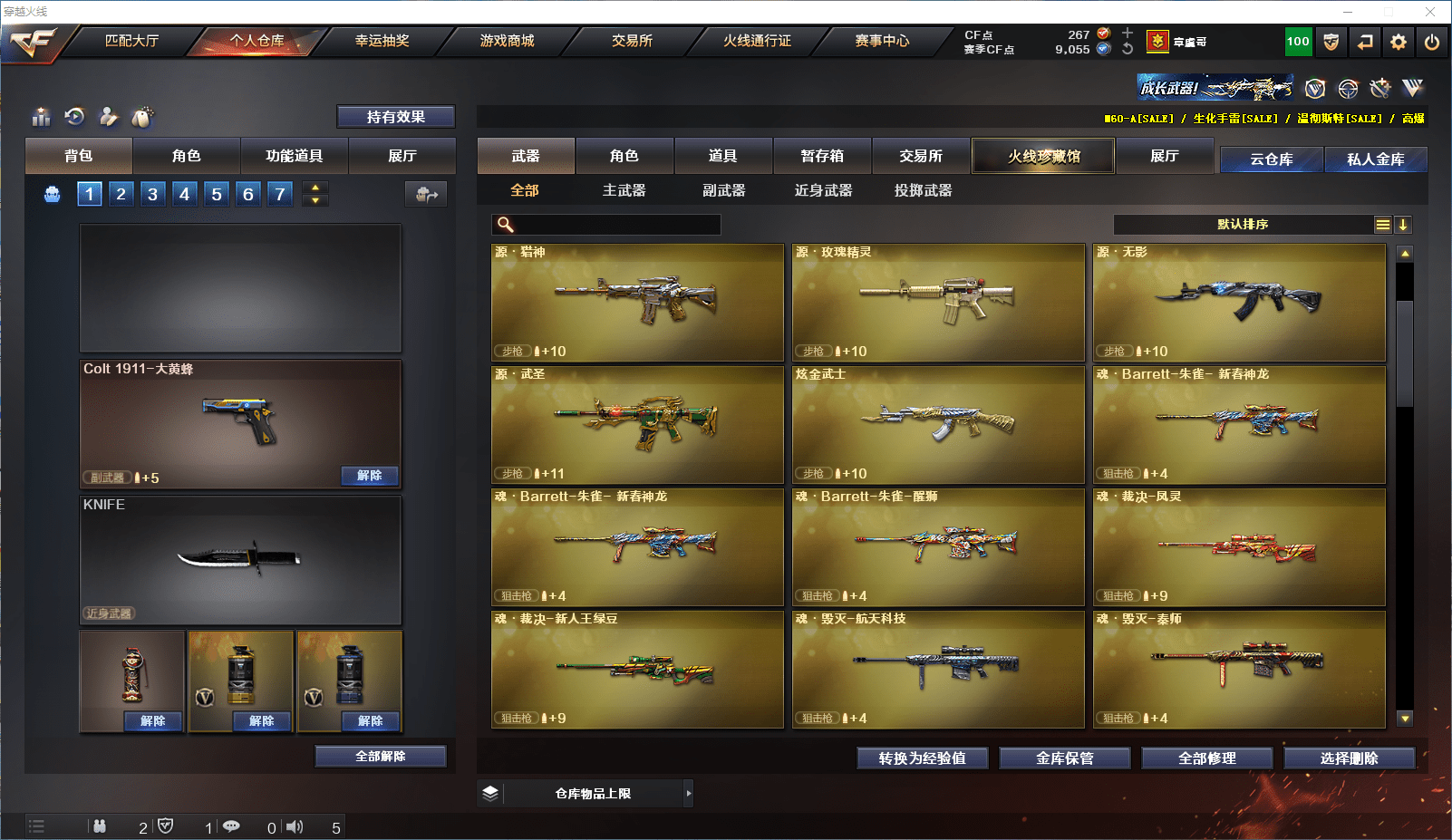 CFCMW371534穿越火线账号详情图7 CFCMW371534穿越火线账号详情图7