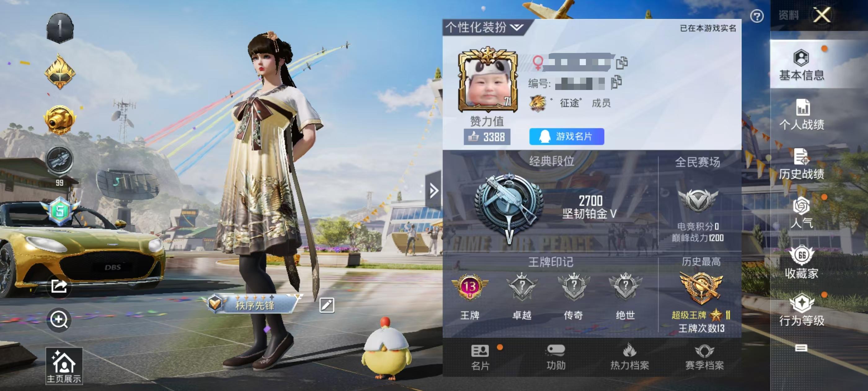 HPSJ3300657和平精英账号详情图2 HPSJ3300657和平精英账号详情图2