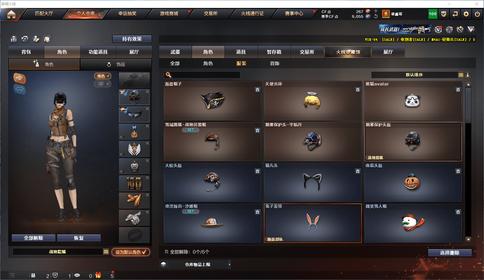 CFCMW371534穿越火线账号详情图15 CFCMW371534穿越火线账号详情图15