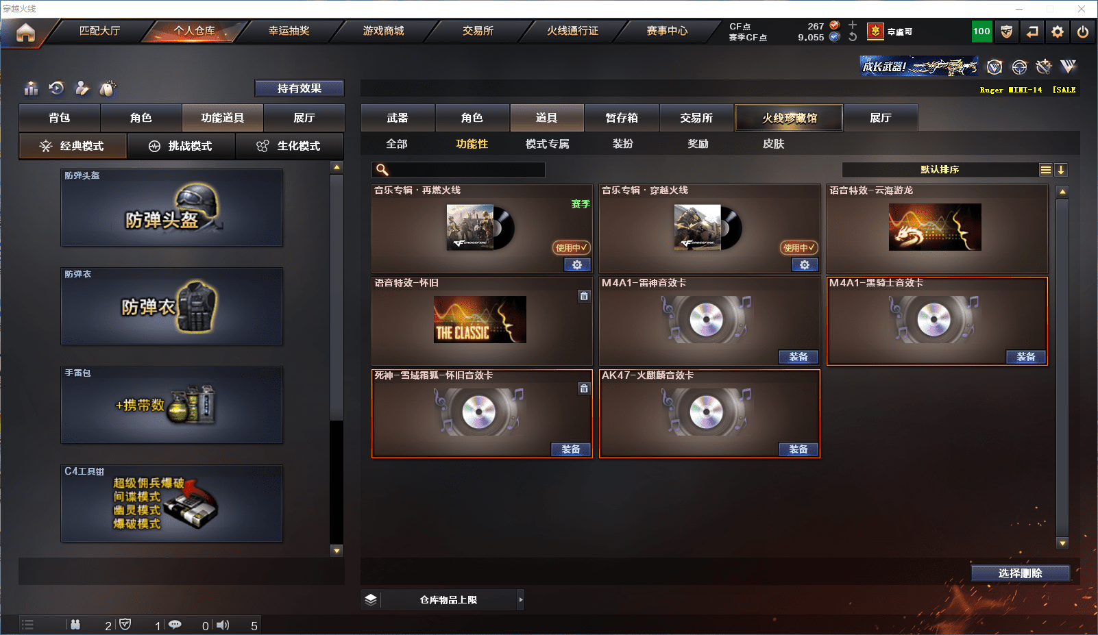 CFCMW371534穿越火线账号详情图12 CFCMW371534穿越火线账号详情图12