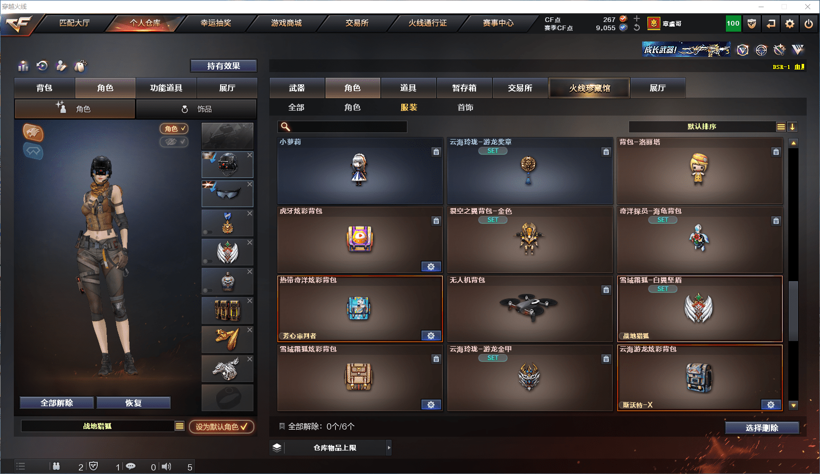 CFCMW371534穿越火线账号详情图17 CFCMW371534穿越火线账号详情图17