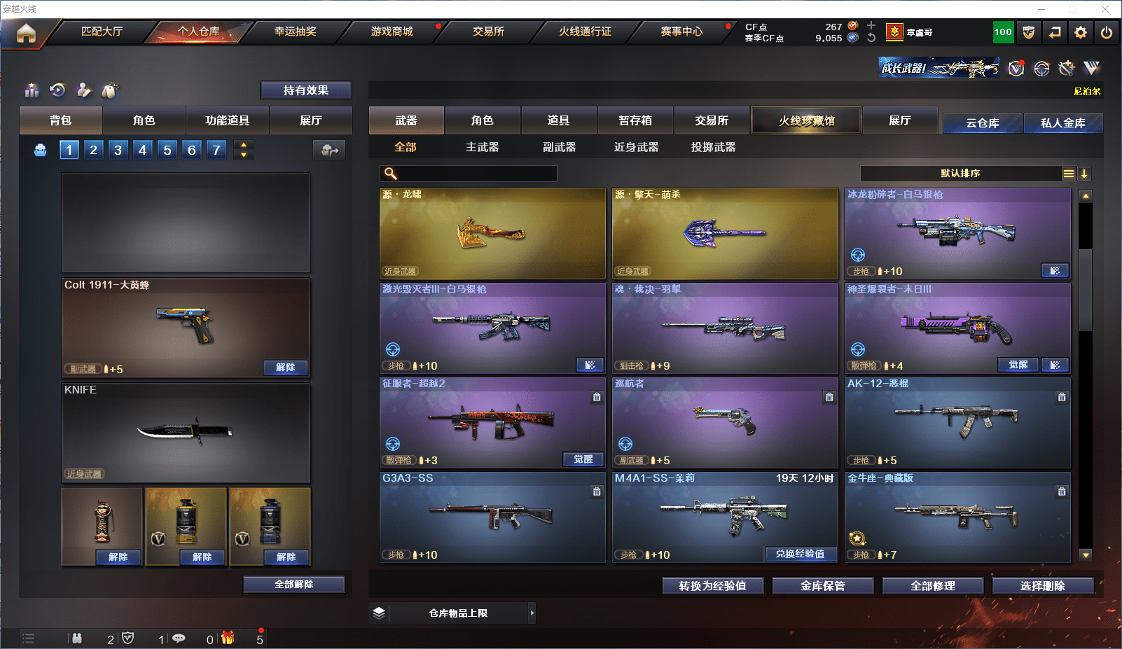 CFCMW371534穿越火线账号详情图8 CFCMW371534穿越火线账号详情图8