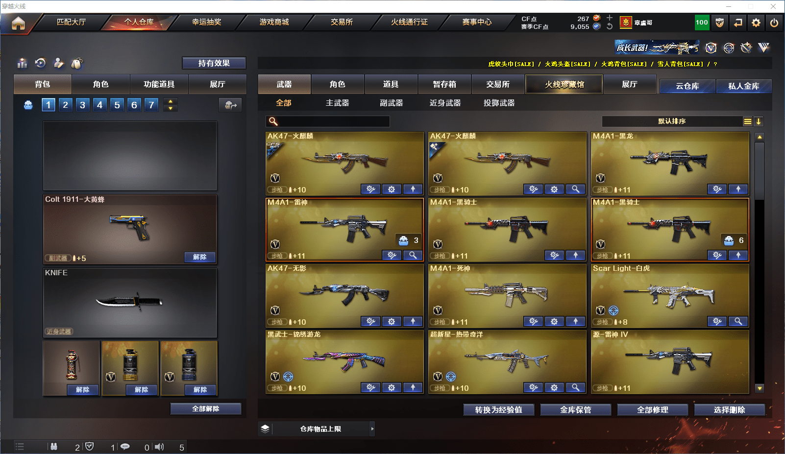 CFCMW371534穿越火线账号详情图3 CFCMW371534穿越火线账号详情图3