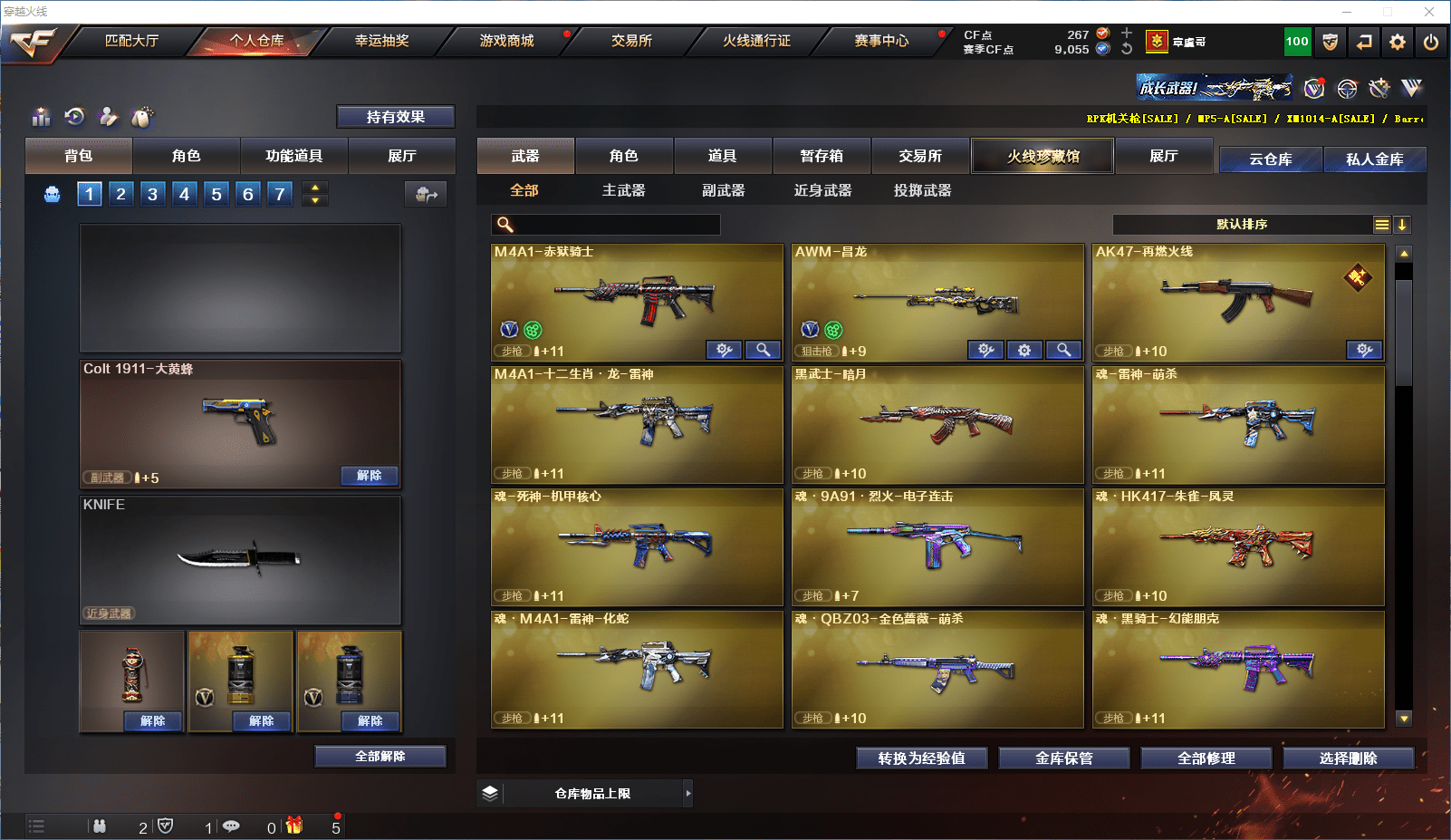 CFCMW371534穿越火线账号详情图6 CFCMW371534穿越火线账号详情图6