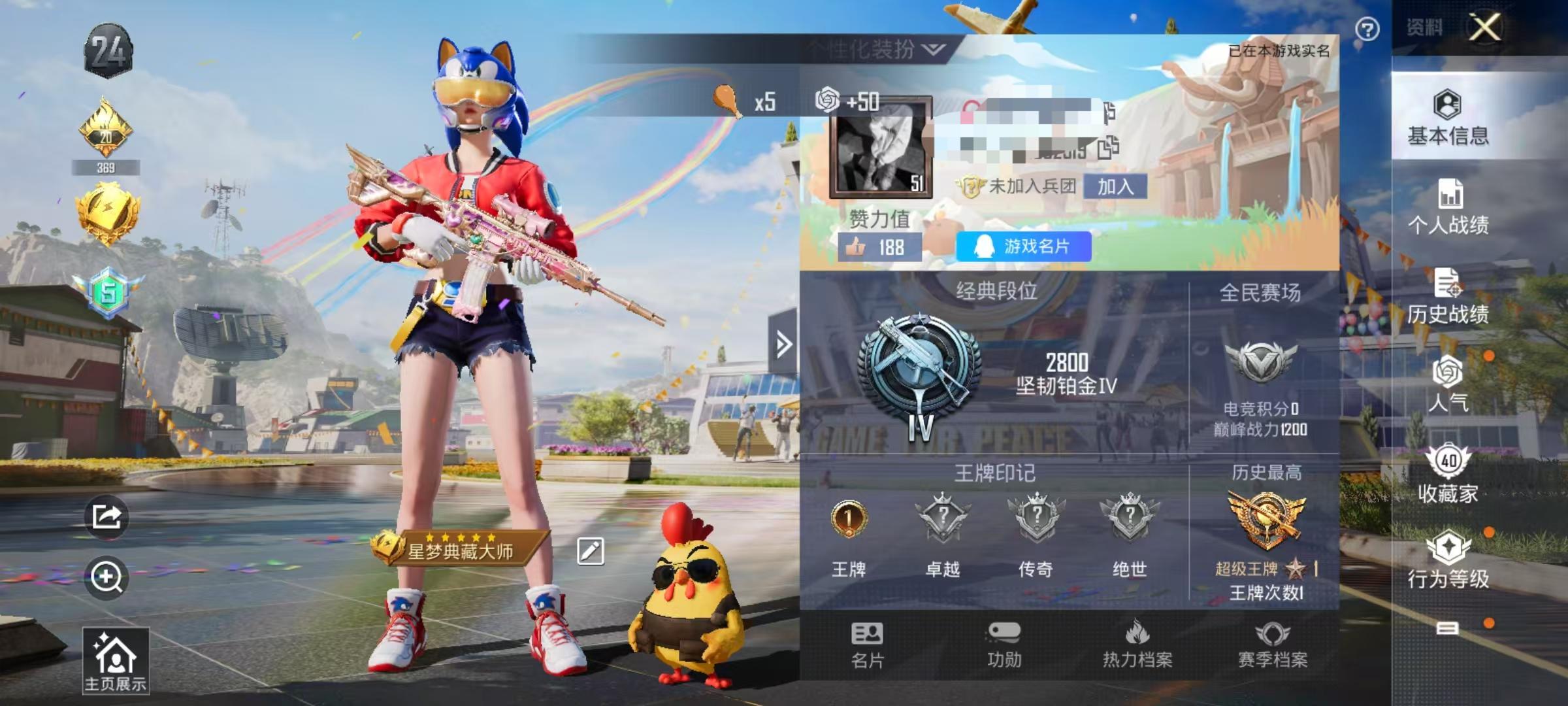 HPSJ3268973和平精英账号详情图2 HPSJ3268973和平精英账号详情图2