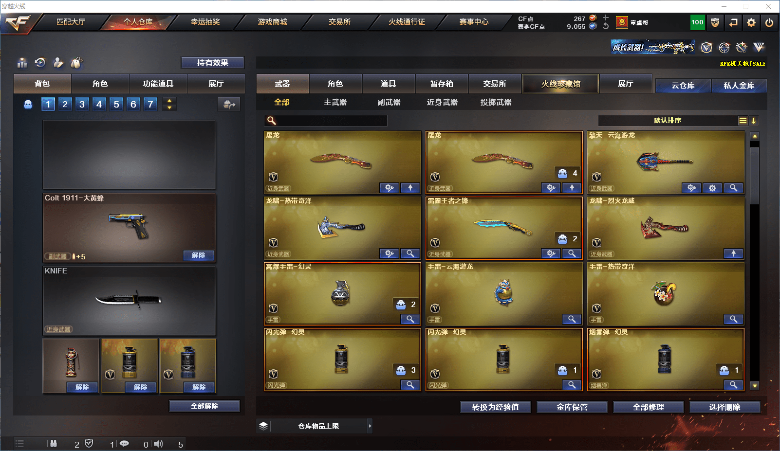 CFCMW371534穿越火线账号详情图5 CFCMW371534穿越火线账号详情图5