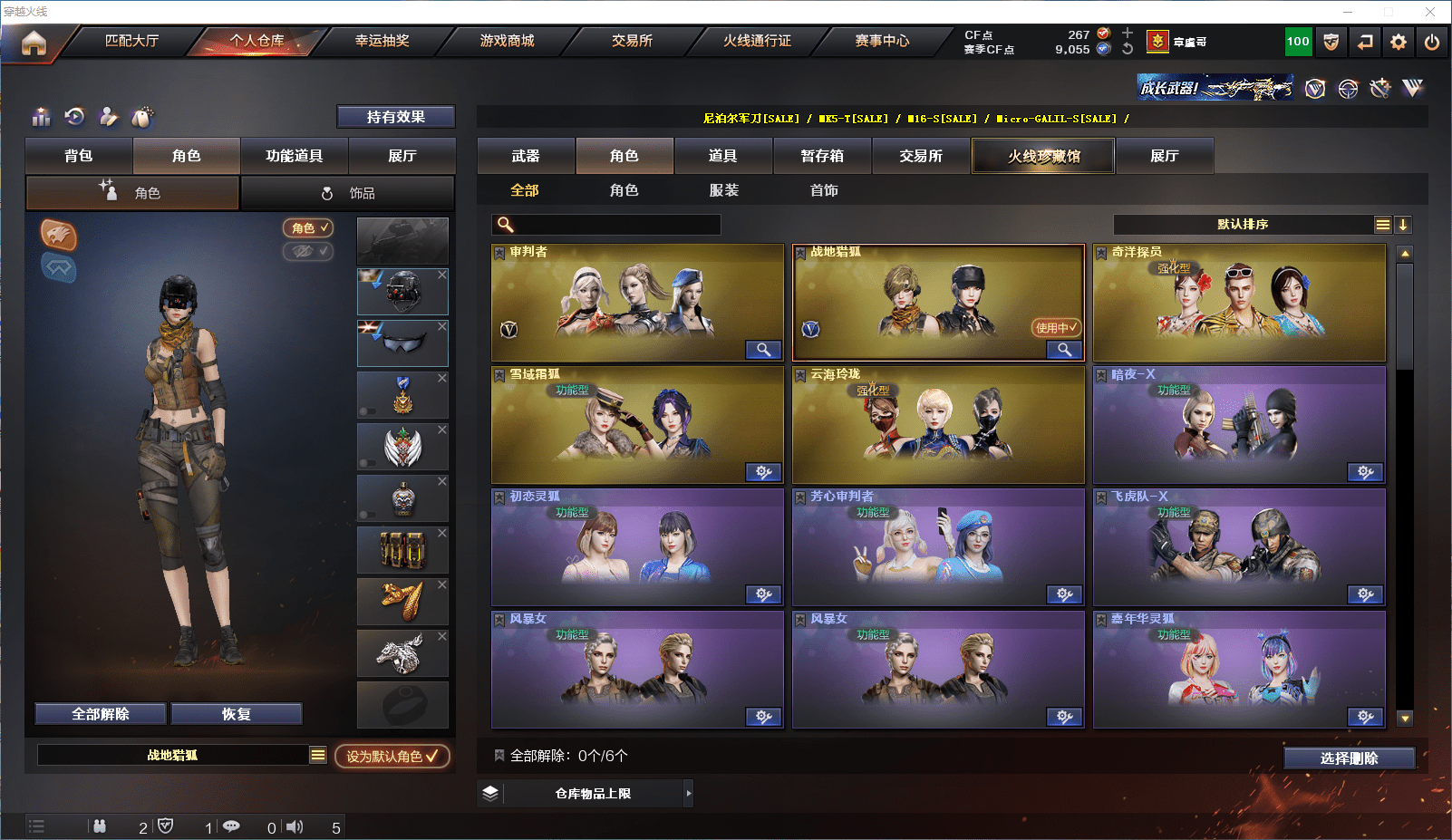 CFCMW371534穿越火线账号详情图10 CFCMW371534穿越火线账号详情图10