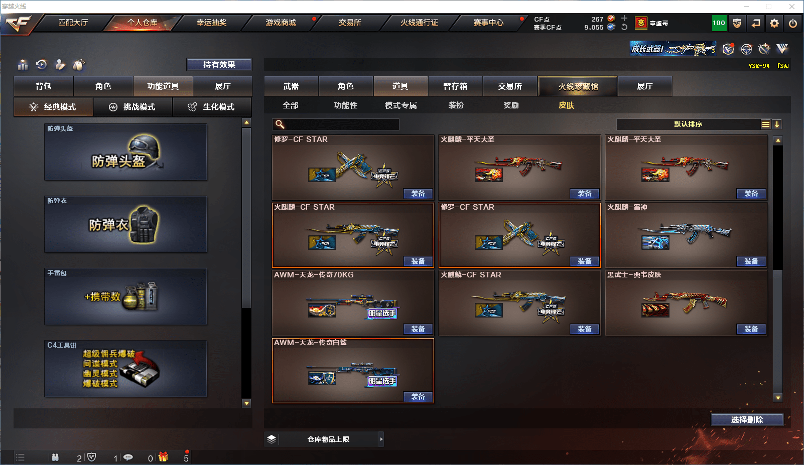 CFCMW371534穿越火线账号详情图14 CFCMW371534穿越火线账号详情图14