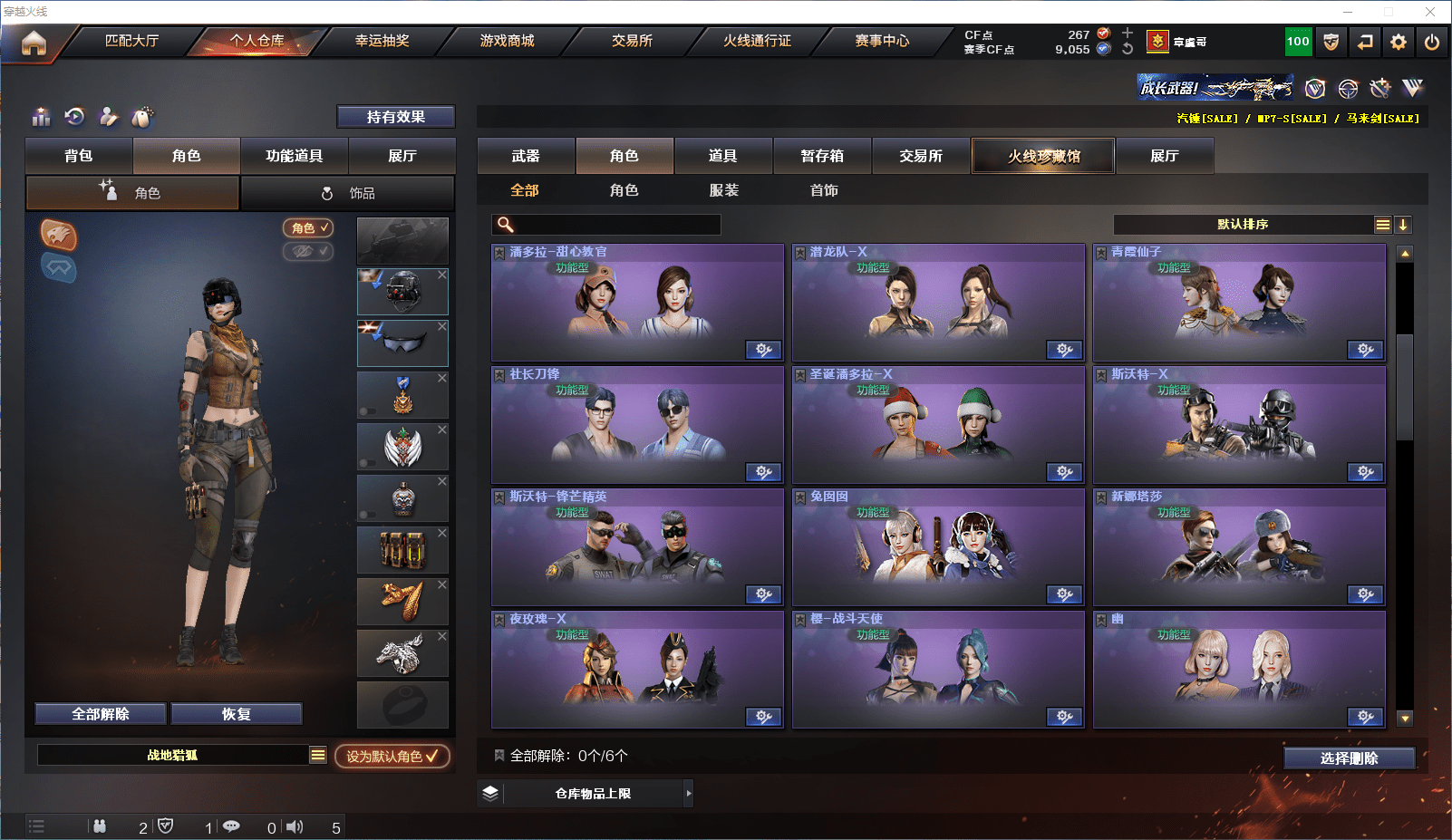 CFCMW371534穿越火线账号详情图11 CFCMW371534穿越火线账号详情图11