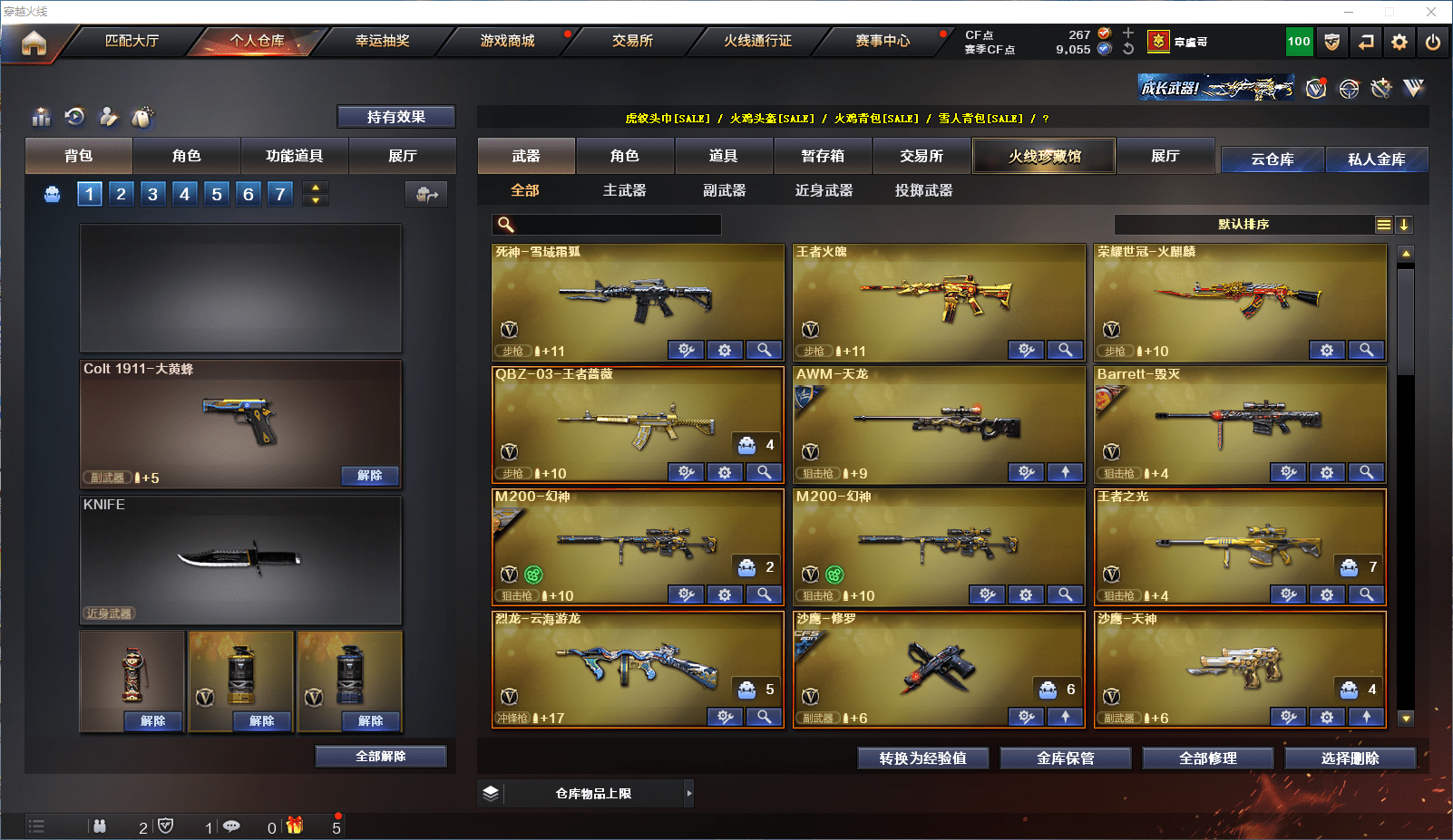 CFCMW371534穿越火线账号详情图4 CFCMW371534穿越火线账号详情图4