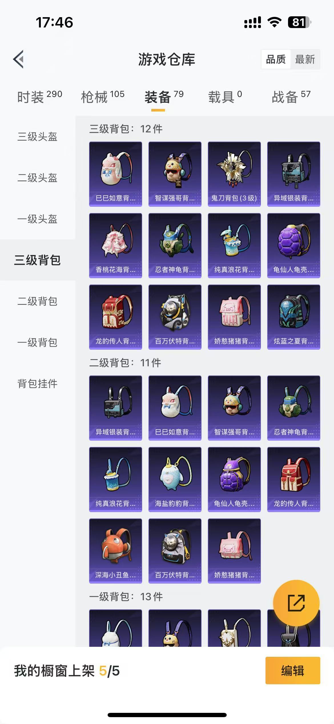 HPKG3277853和平精英账号详情图9 HPKG3277853和平精英账号详情图9
