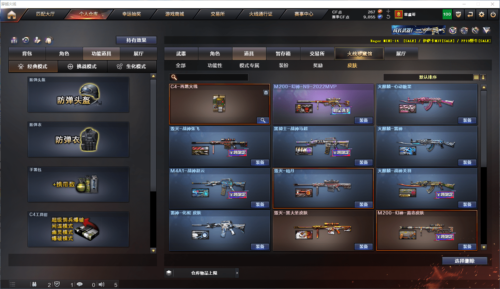 CFCMW371534穿越火线账号详情图13 CFCMW371534穿越火线账号详情图13