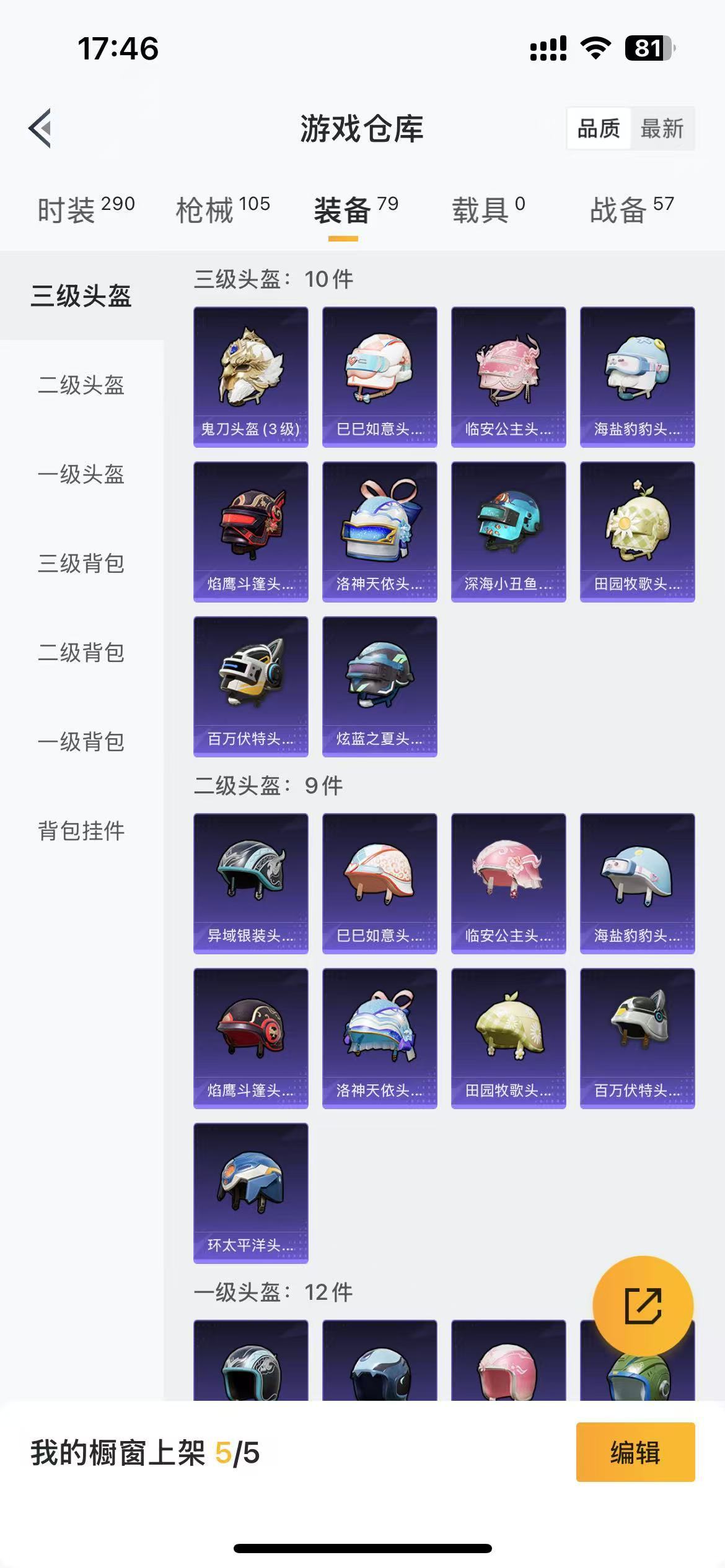 HPKG3277853和平精英账号详情图8 HPKG3277853和平精英账号详情图8