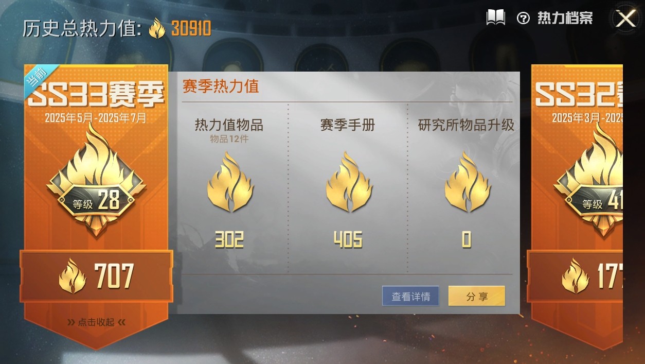 HPKG3277853和平精英账号详情图4 HPKG3277853和平精英账号详情图4