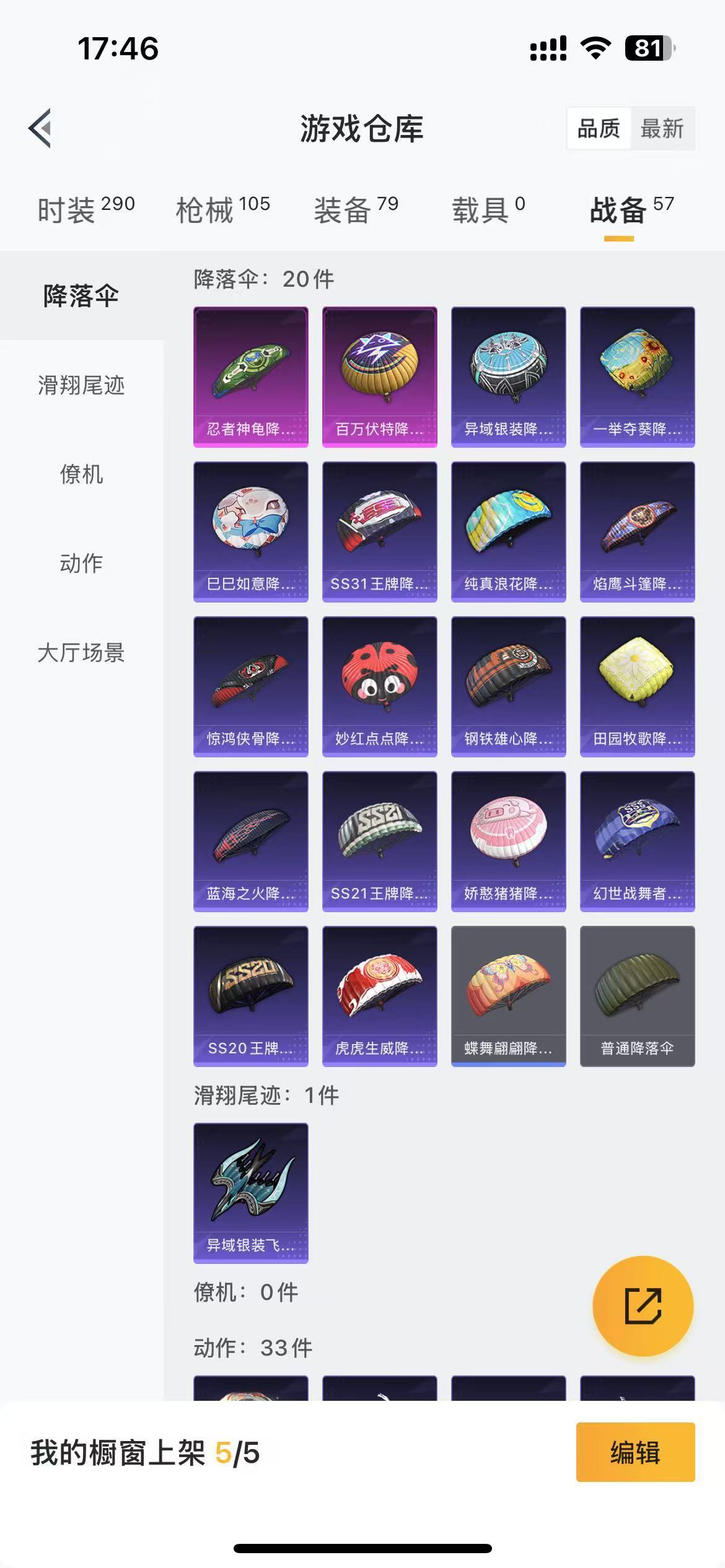 HPKG3277853和平精英账号详情图10 HPKG3277853和平精英账号详情图10