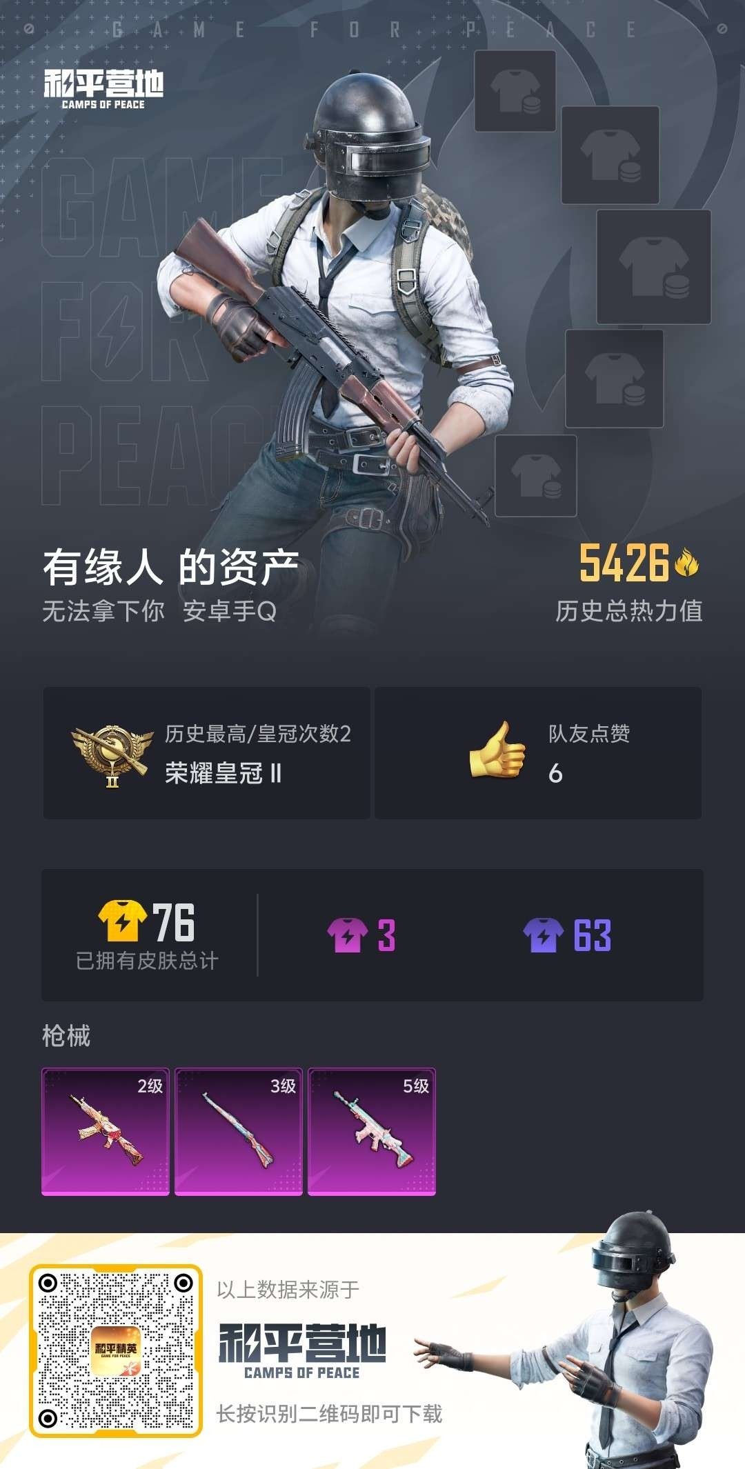 HPSJ3269647和平精英账号详情图3 HPSJ3269647和平精英账号详情图3