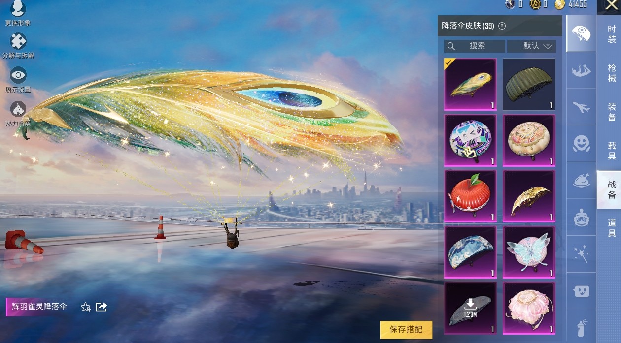 HPKG3269838和平精英账号详情图10 HPKG3269838和平精英账号详情图10