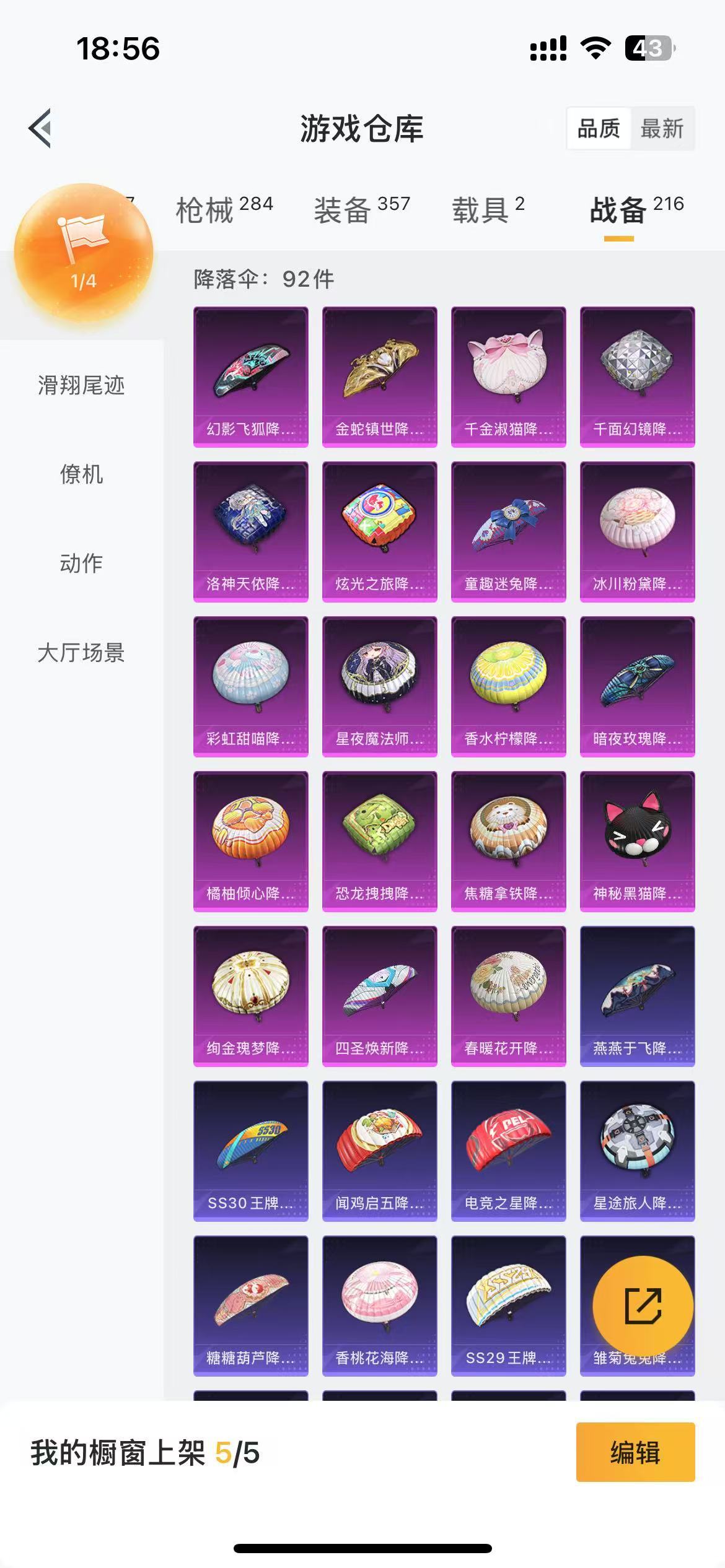 HPKG3278373和平精英账号详情图15 HPKG3278373和平精英账号详情图15