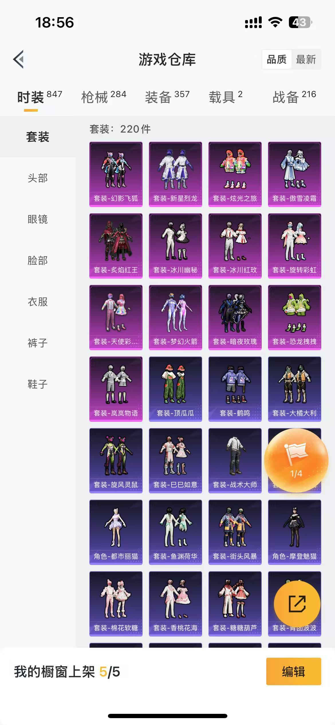 HPKG3278373和平精英账号详情图5 HPKG3278373和平精英账号详情图5