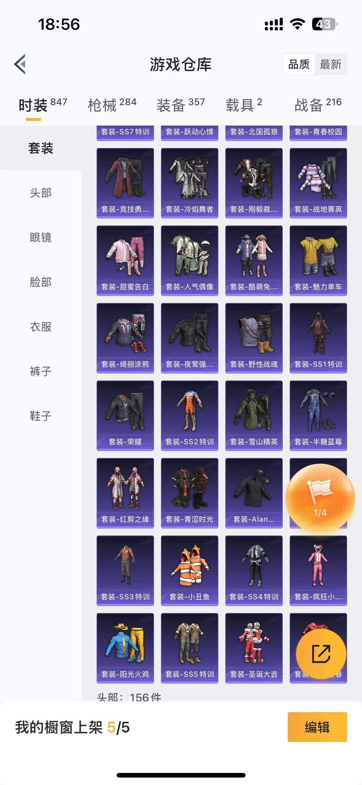 HPKG3278373和平精英账号详情图10 HPKG3278373和平精英账号详情图10