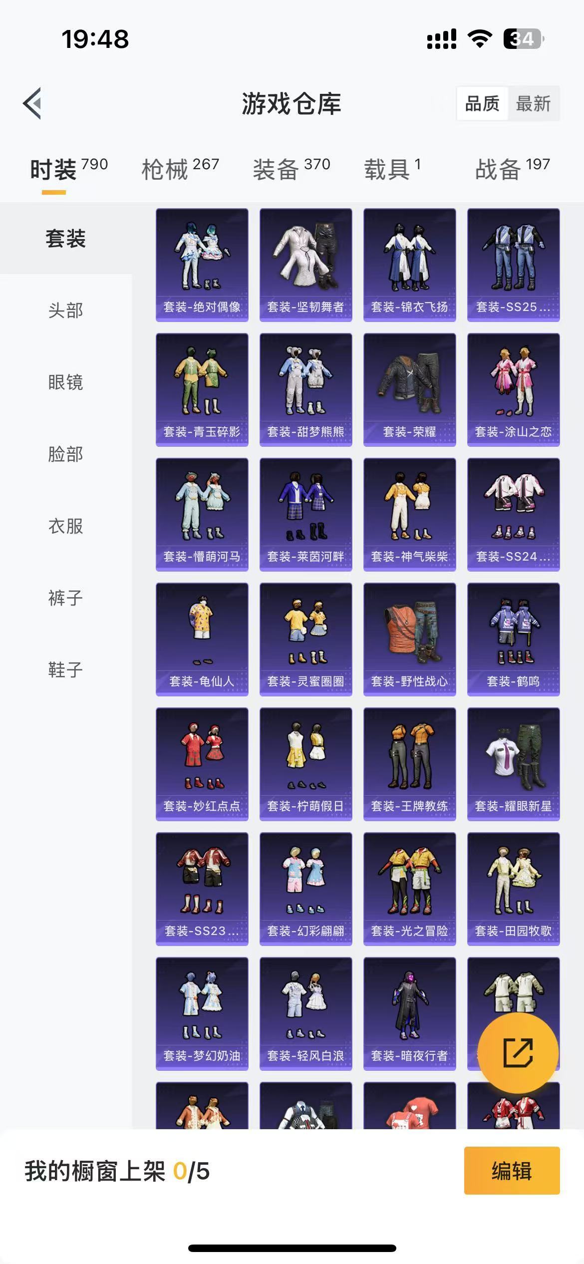 HPKG3269843和平精英账号详情图8 HPKG3269843和平精英账号详情图8
