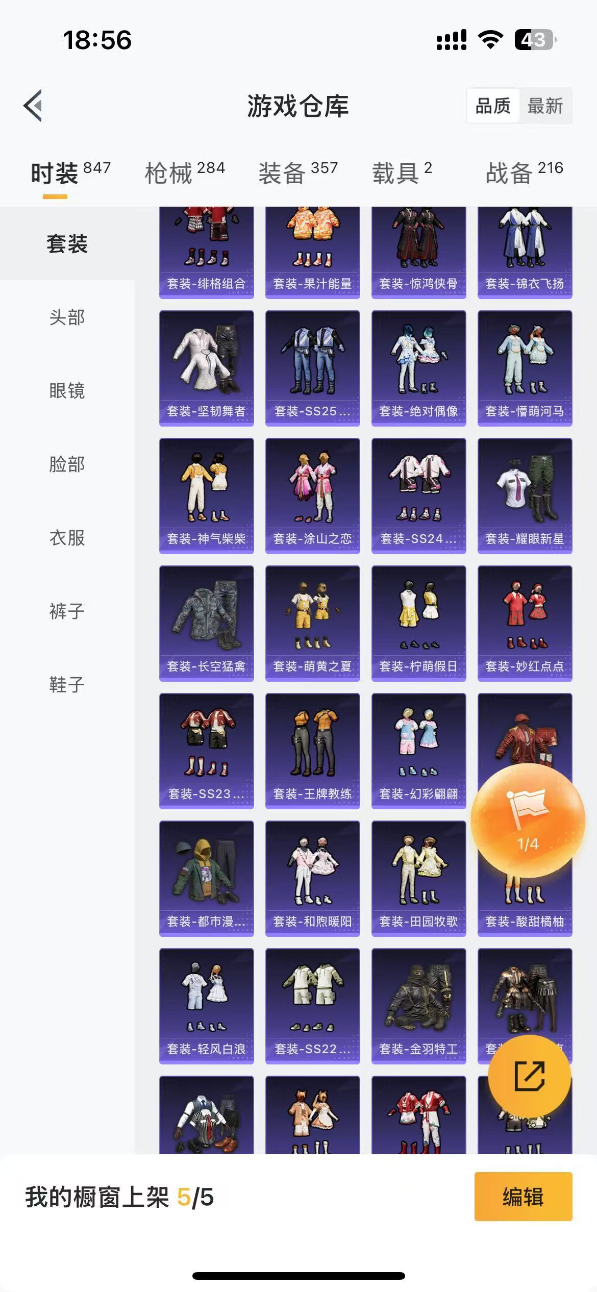 HPKG3278373和平精英账号详情图7 HPKG3278373和平精英账号详情图7
