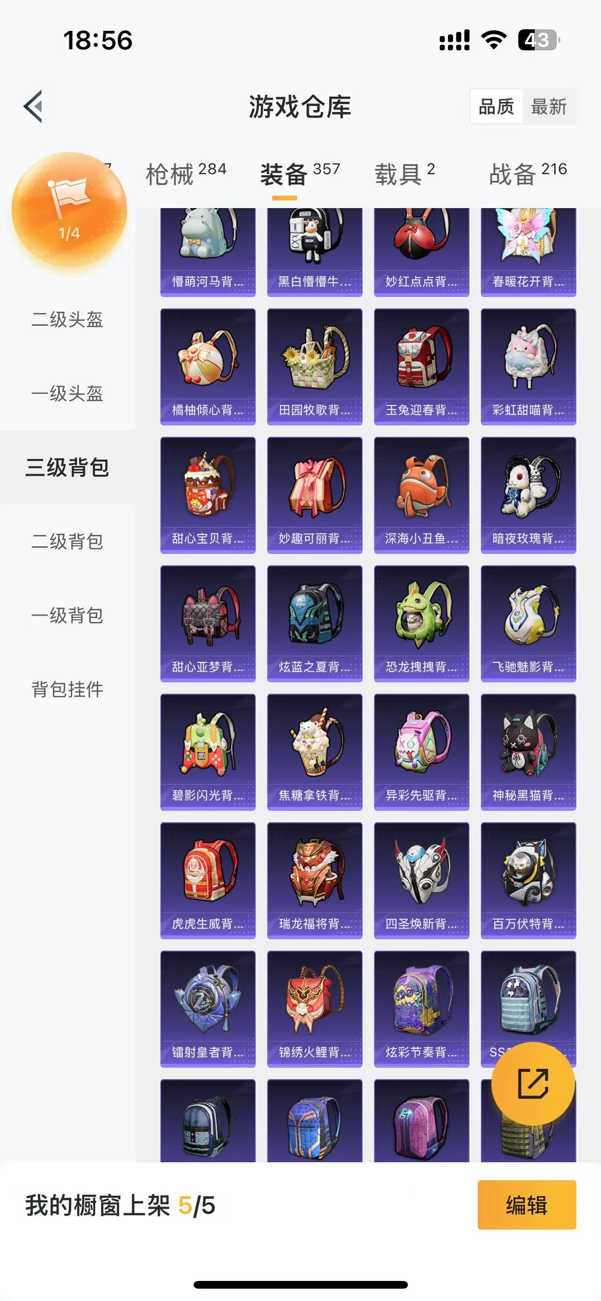 HPKG3278373和平精英账号详情图13 HPKG3278373和平精英账号详情图13