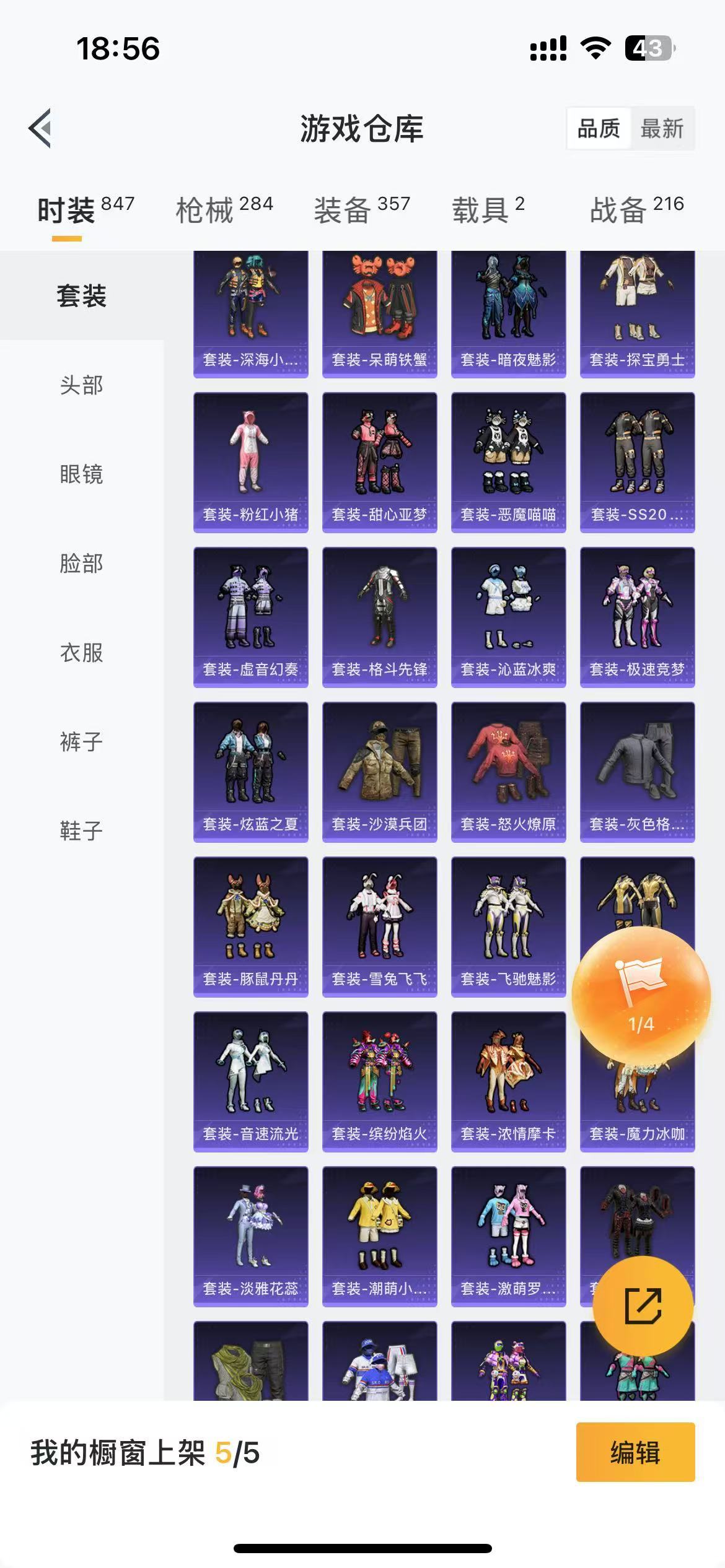 HPKG3278373和平精英账号详情图8 HPKG3278373和平精英账号详情图8