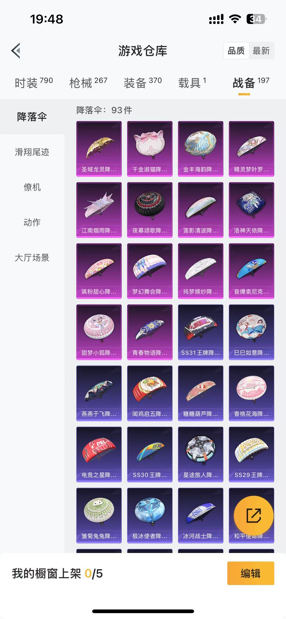 HPKG3269843和平精英账号详情图13 HPKG3269843和平精英账号详情图13