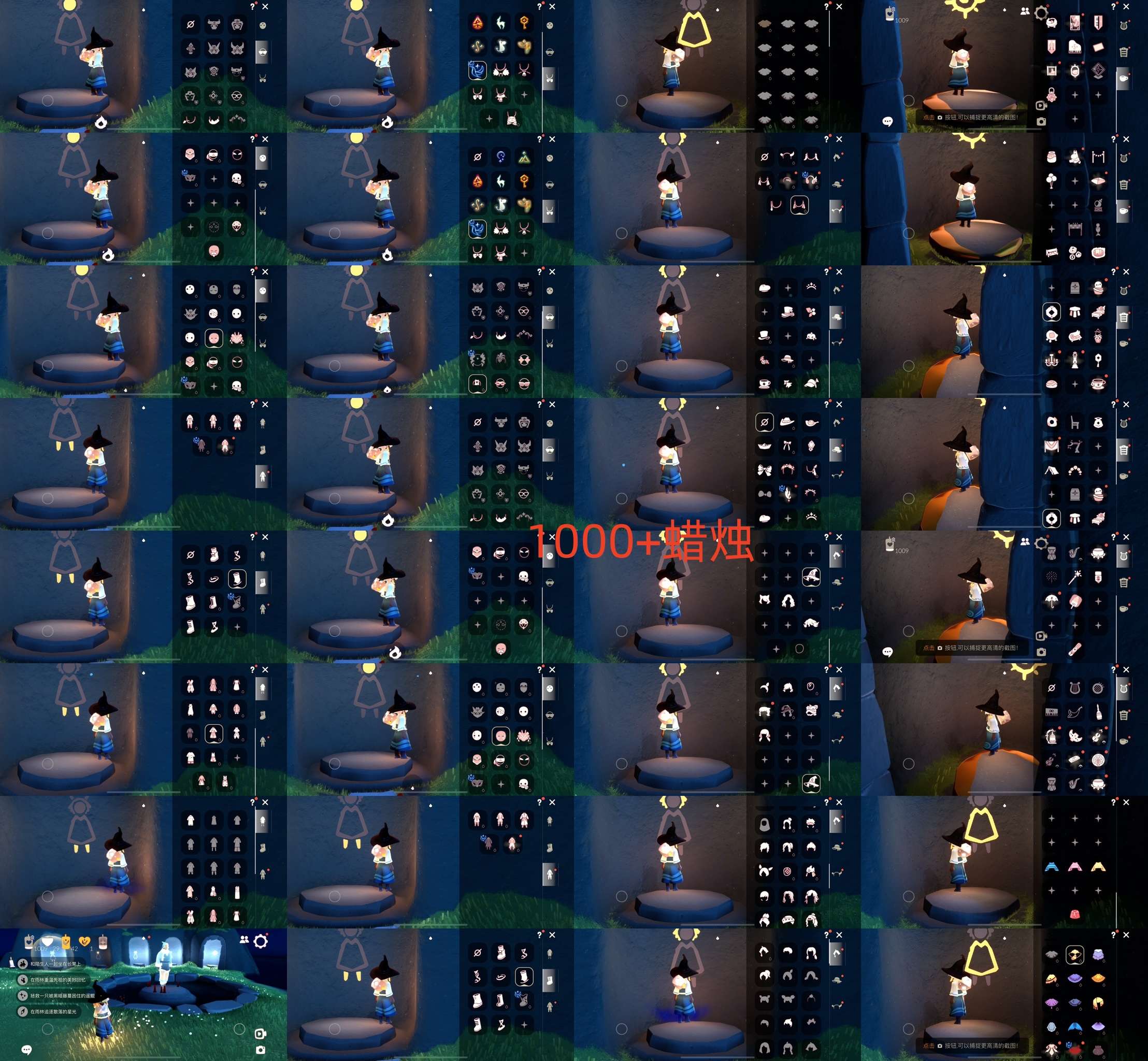 光遇账号iOS官服HM0832 蜡烛1000+ ✅渠道: IOS邮箱 无翼 ✅季节已毕业: 夜行半拾光半，归巢半九色鹿